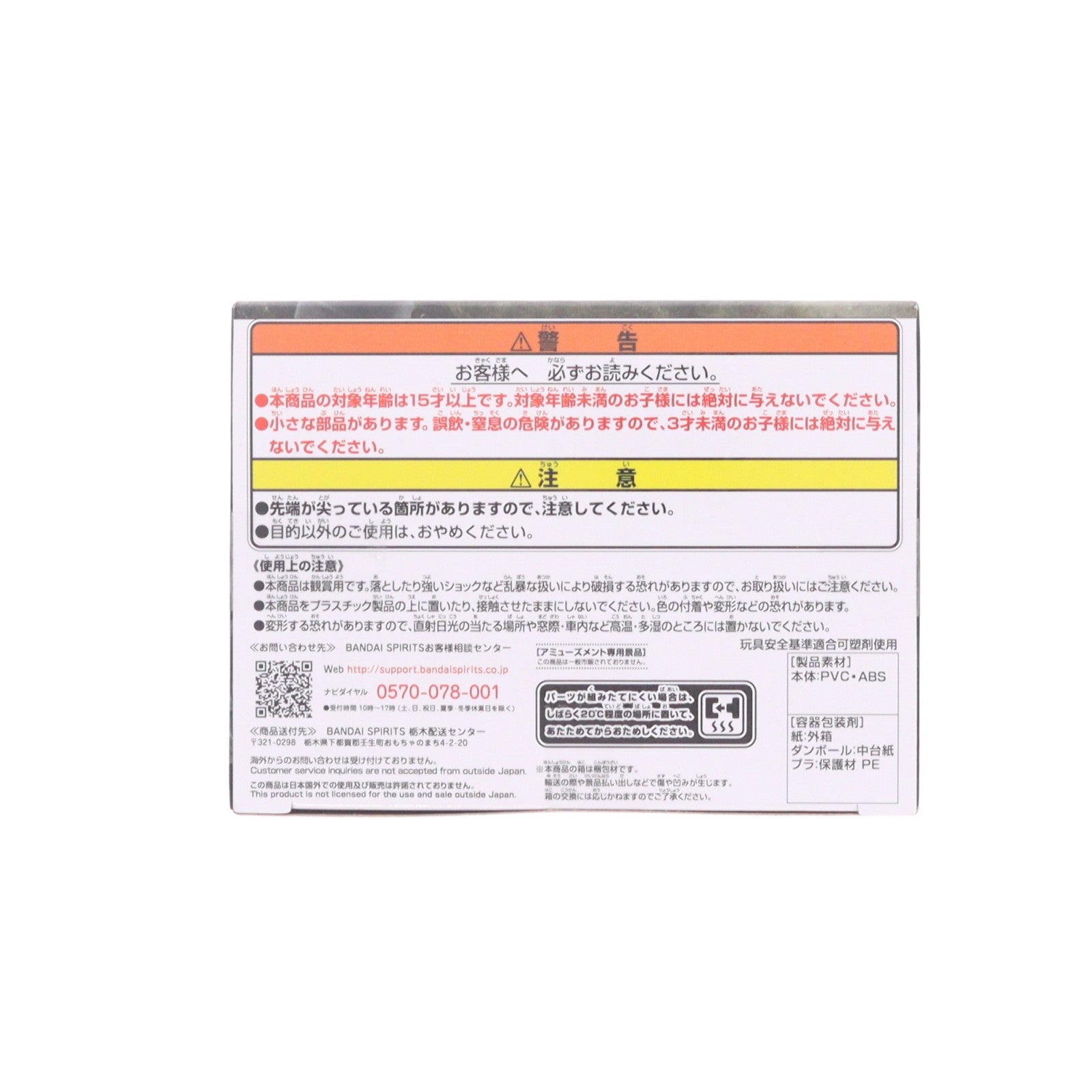 【中古即納】[FIG] 仮面ライダーBLACK(ブラック) 英雄勇像 仮面ライダーBLACK フィギュア プライズ(2689478) バンプレスト(20240131)