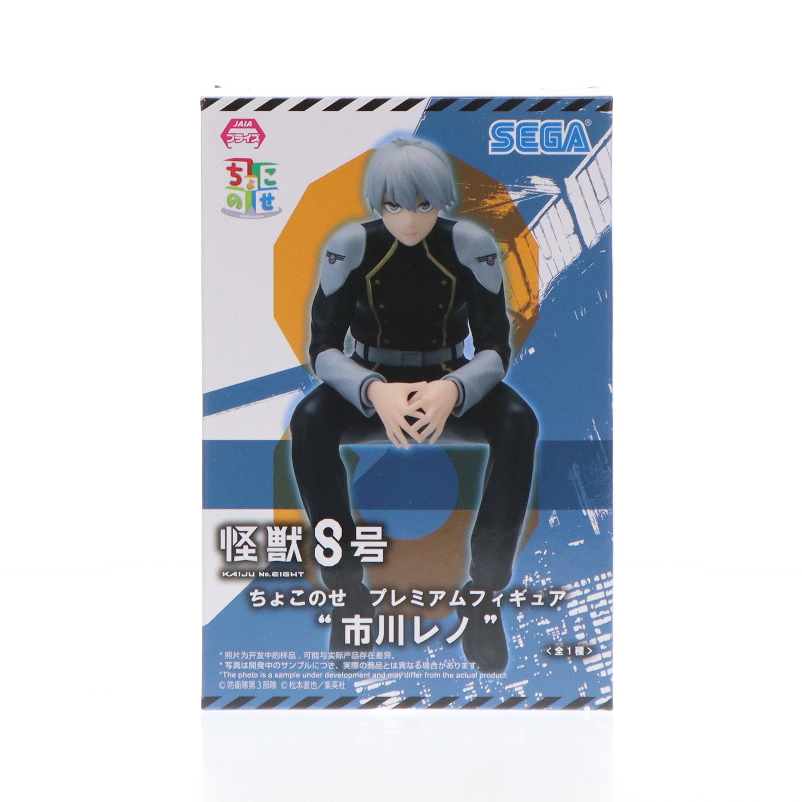 【中古即納】[FIG] 市川レノ(いちかわれの) 怪獣8号 ちょこのせプレミアムフィギュア『市川レノ』 プライズ(1112658) セガ(20240930)