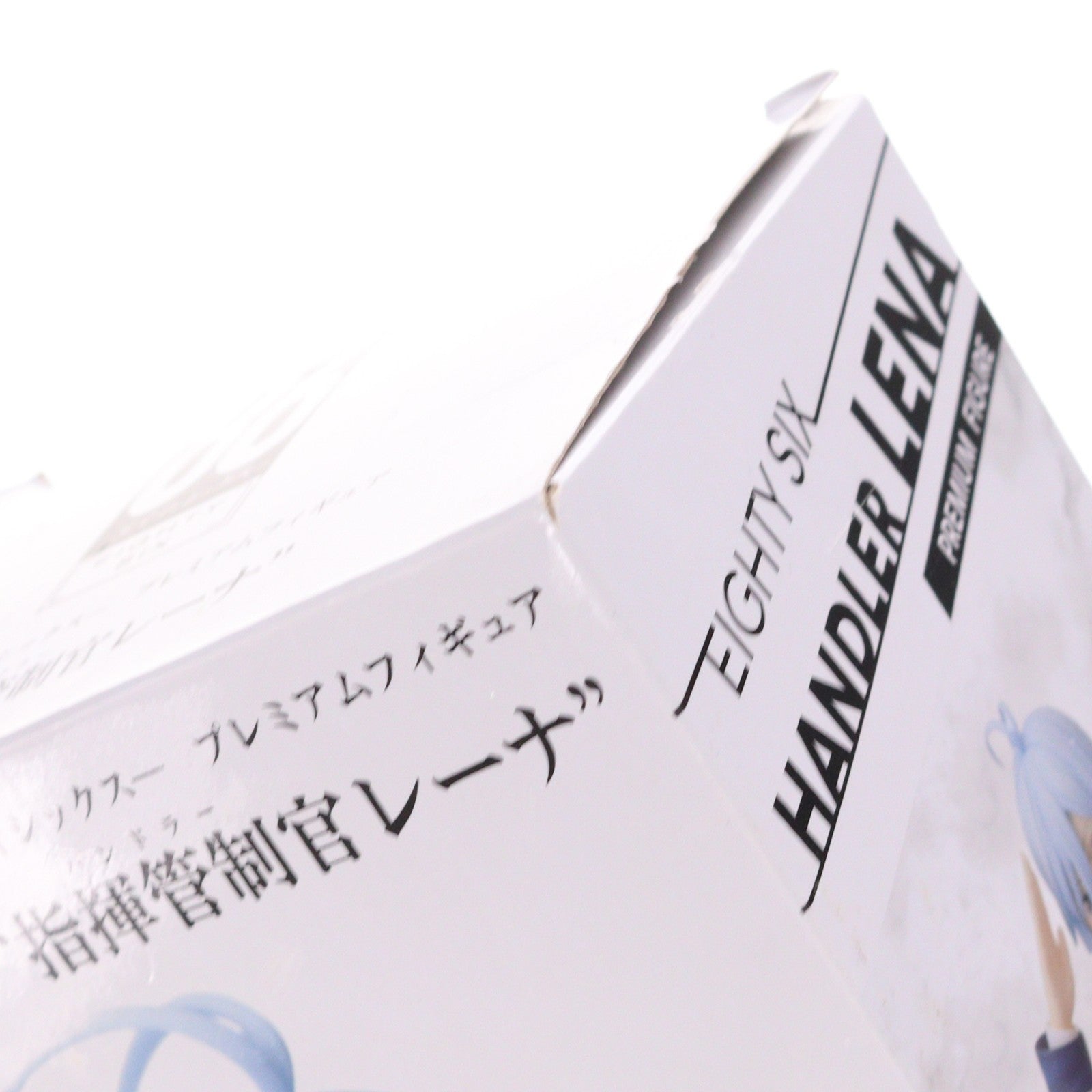 【中古即納】[FIG] ヴラディレーナ・ミリーゼ 指揮管制官レーナ 86-エイティシックス- プレミアムフィギュア プライズ(1057311) セガ(20220620)