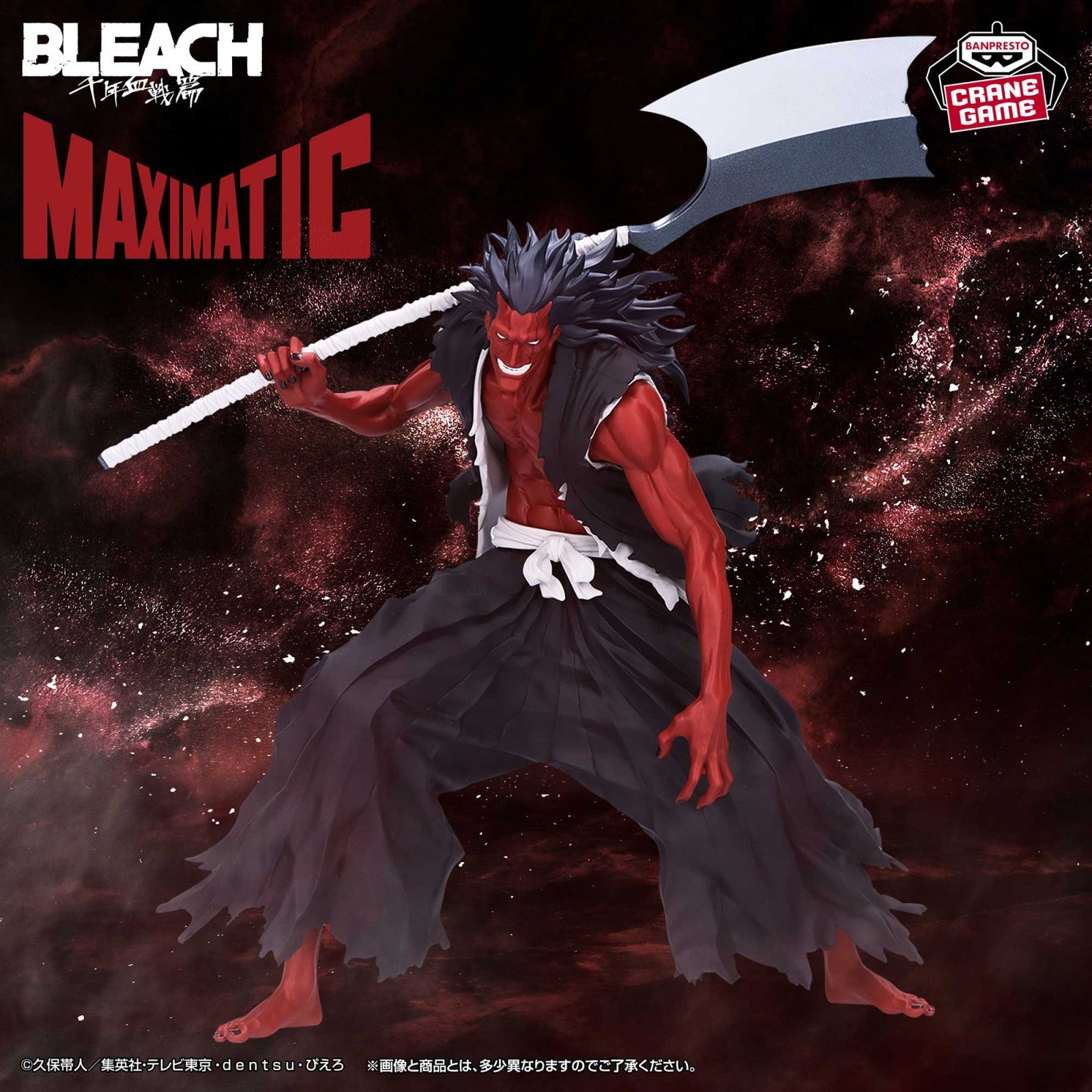 【中古即納】[FIG] 更木剣八(ざらきけんぱち) BLEACH-ブリーチ- MAXIMATIC KENPACHI ZARA フィギュア プライズ(2760529) バンプレスト(20260820)