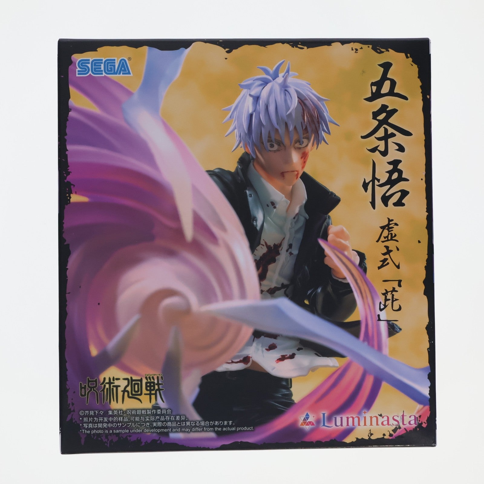 【中古即納】[FIG] 五条悟(ごじょうさとる) 呪術廻戦 懐玉・玉折 Luminasta『五条悟』虚式 ムラサキ フィギュア プライズ(1125287) セガ(20260612)