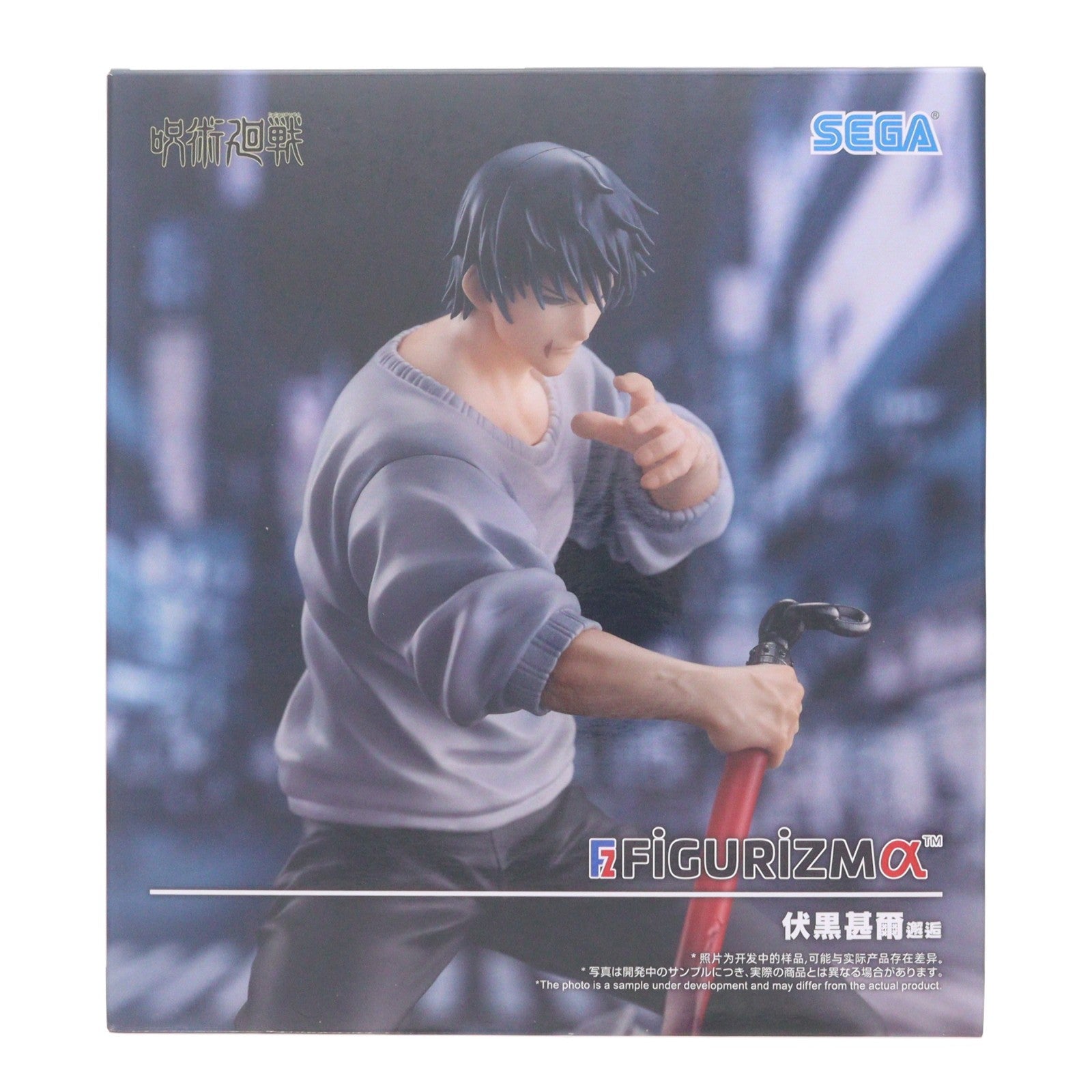【中古即納】[FIG] 伏黒甚爾(ふしぐろとうじ)(降霊) 呪術廻戦 FIGURIZMα『伏黒甚爾』邂逅 フィギュア プライズ(1123188) セガ(20260212)