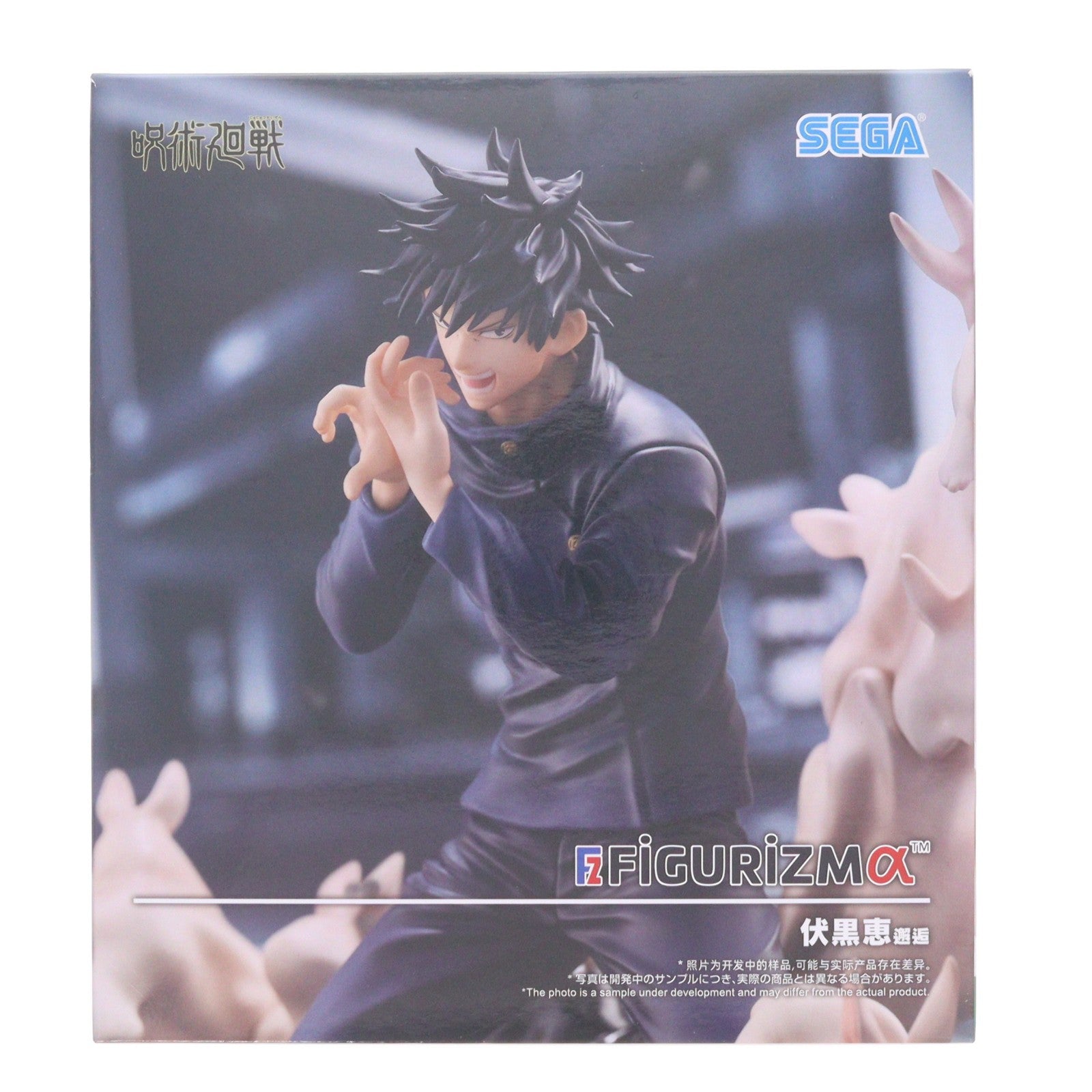 【中古即納】[FIG] 伏黒恵(ふしぐろめぐみ) 呪術廻戦 FIGURIZMα『伏黒恵』邂逅 フィギュア プライズ(1123186) セガ(20260212)