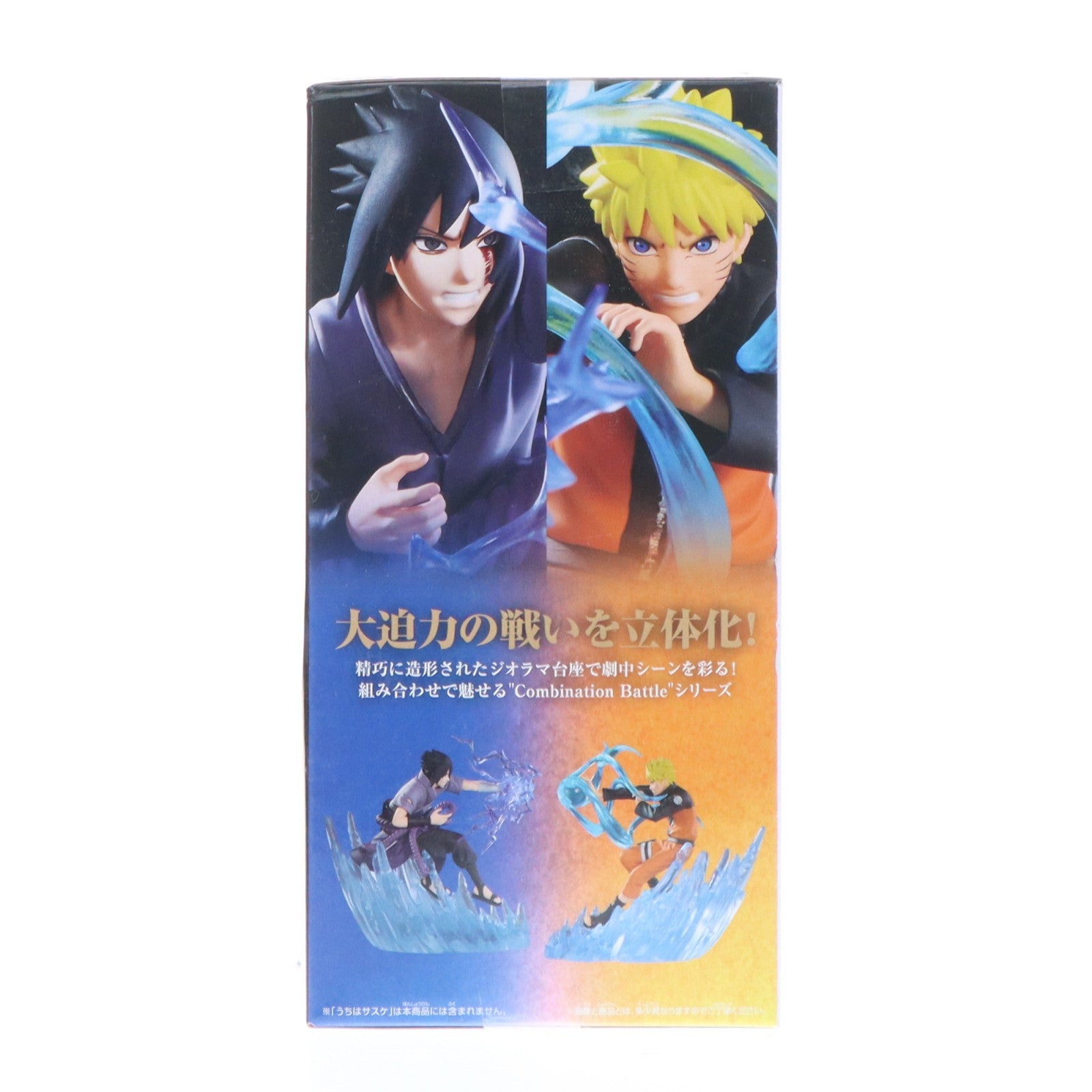 【中古即納】[FIG] うずまきナルト NARUTO-ナルト- 疾風伝 Combination Battle2-うずまきナルト- フィギュア プライズ(2770578) バンプレスト(20260210)