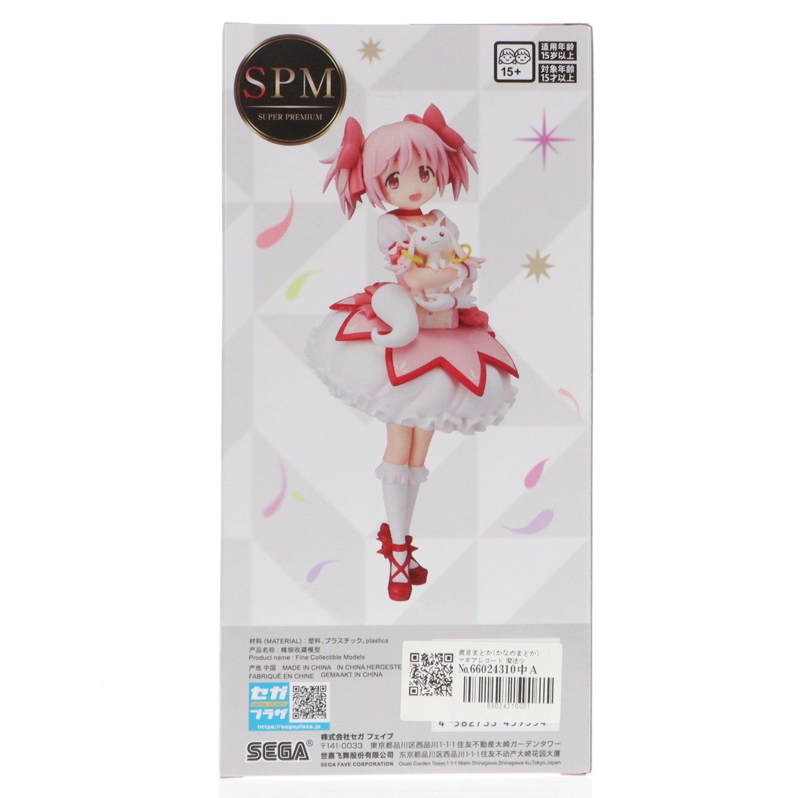 【中古即納】[FIG] 鹿目まどか(かなめまどか) マギアレコード 魔法少女まどか☆マギカ外伝 スーパープレミアムフィギュア『鹿目まどか』 プライズ(1121664) セガ(20251205)