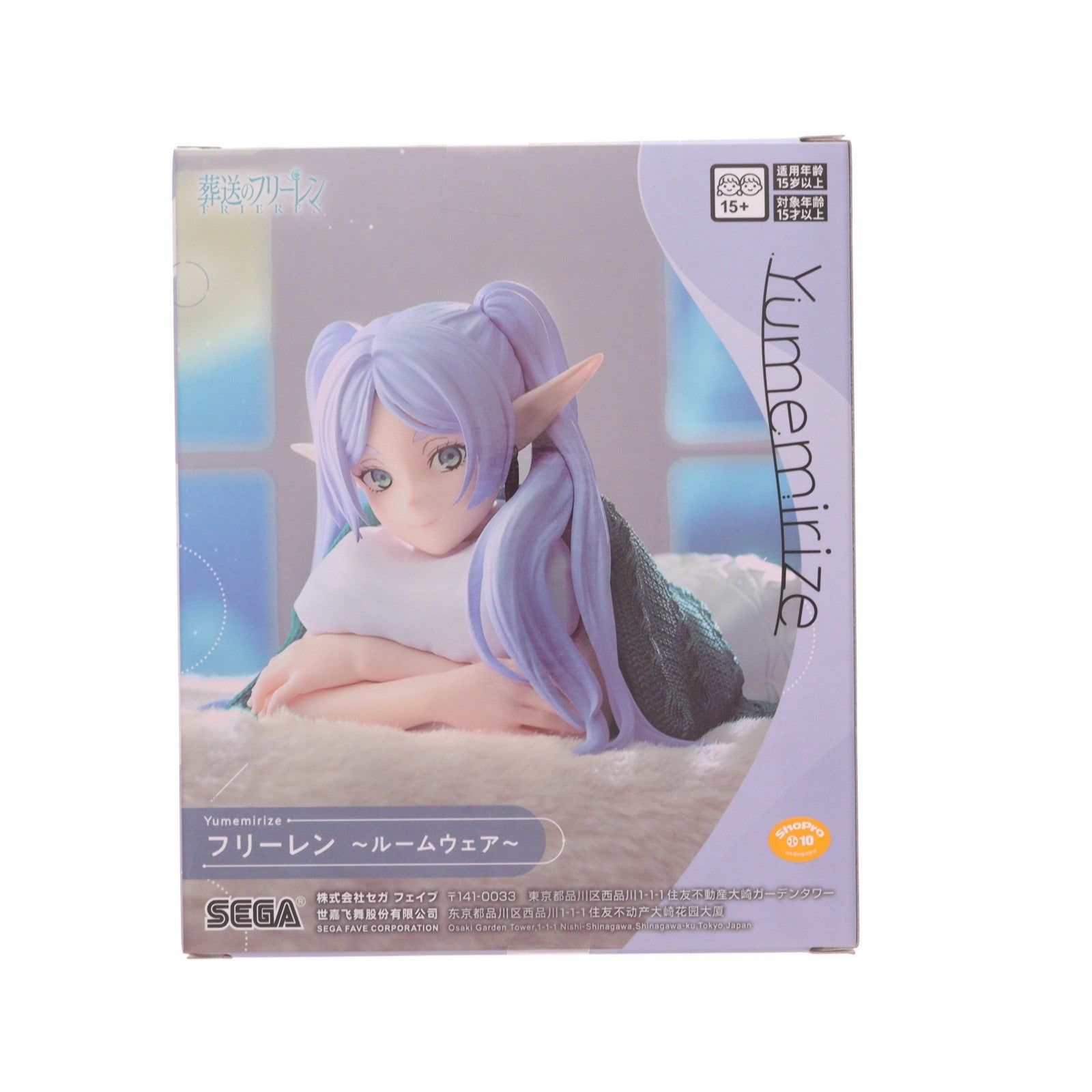【中古即納】[FIG] フリーレン 葬送のフリーレン Yumemirize 『フリーレン』～ルームウェア～ フィギュア プライズ(1123579) セガ(20260626)