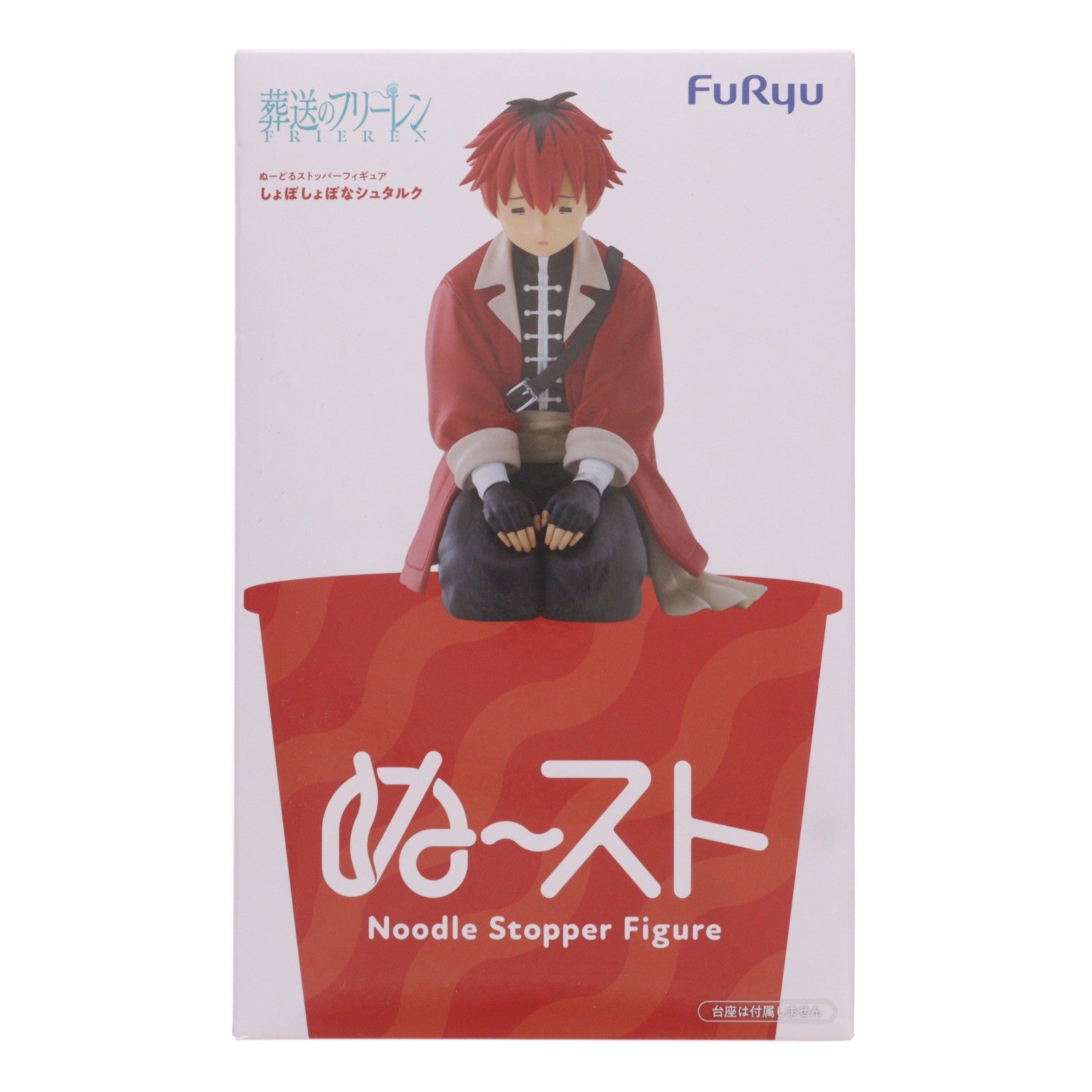 【中古即納】[FIG] しょぼしょぼなシュタルク 葬送のフリーレン ぬーどるストッパーフィギュア-しょぼしょぼなシュタルク- プライズ(AMU-PRZ22165) フリュー(20260810)