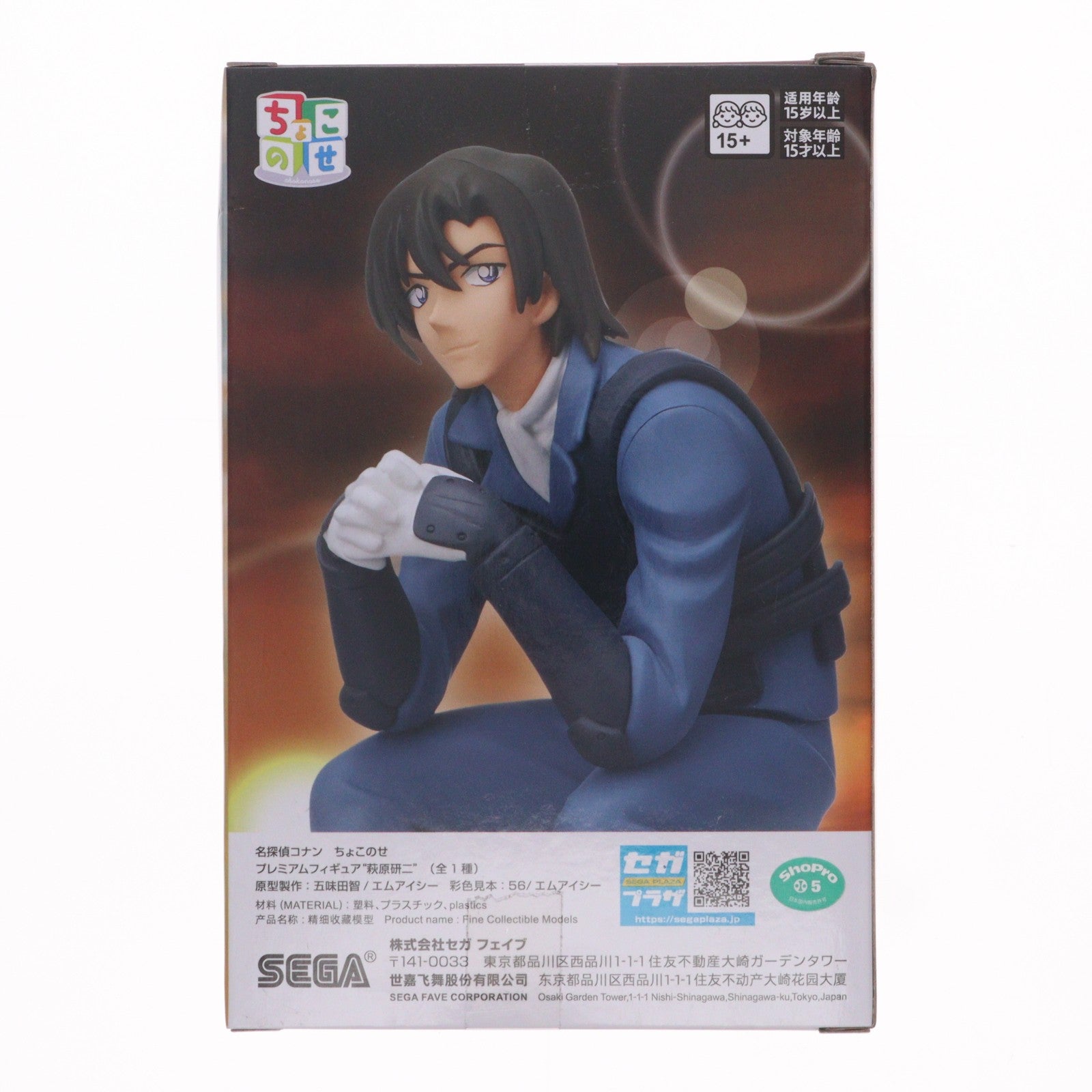 【中古即納】[FIG] 萩原研二(はぎわらけんじ) 名探偵コナン ちょこのせプレミアムフィギュア『萩原研二』 プライズ(1123092) セガ(20260410)