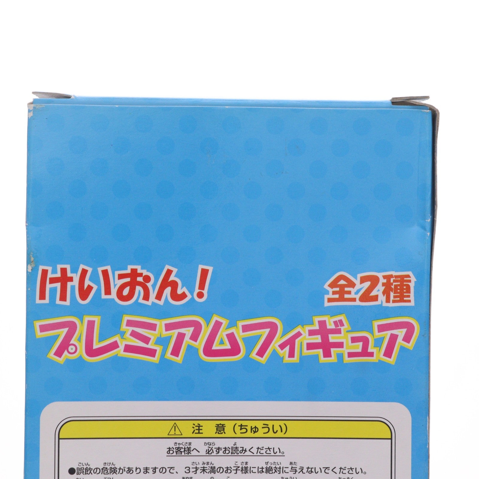 【中古即納】[FIG] 平沢唯(ひらさわゆい) けいおん! プレミアムフィギュア プライズ(20917) セガ(20101231)