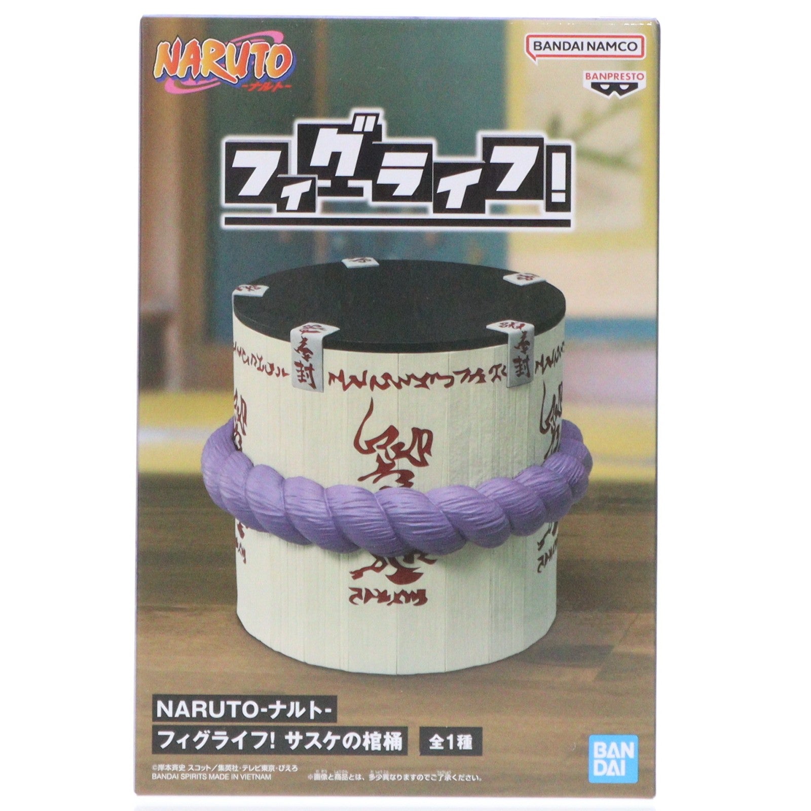 【中古即納】[FIG] サスケの棺桶 NARUTO-ナルト- フィグライフ! サスケの棺桶 フィギュア プライズ(2791300) バンプレスト(20260115)