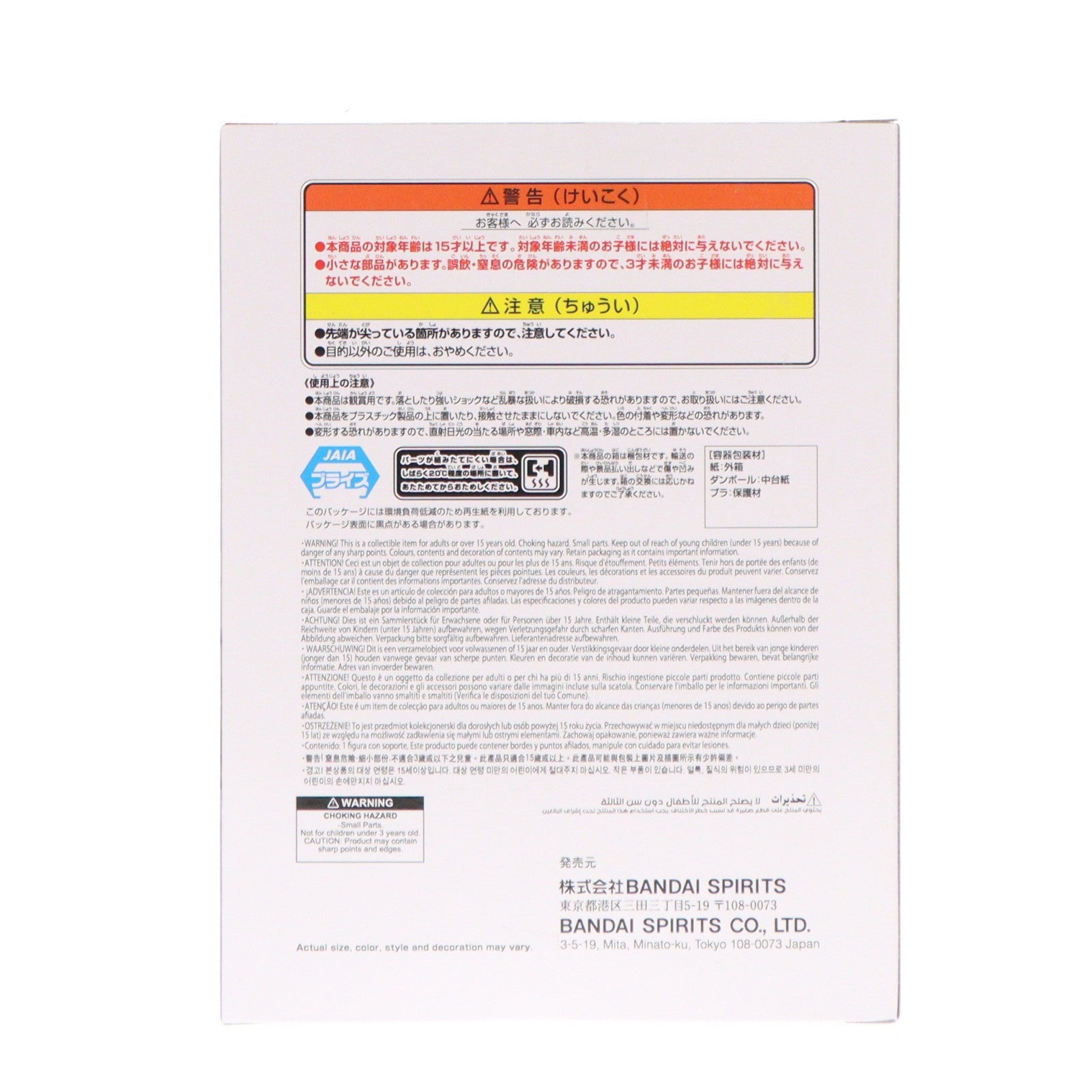 【中古即納】[FIG] 円城寺仁(ジジ/変身)(えんじょうじじん) ダンダダン VIBRATION STARS-ジジ(変身)- フィギュア プライズ(2785348) バンプレスト(20260623)
