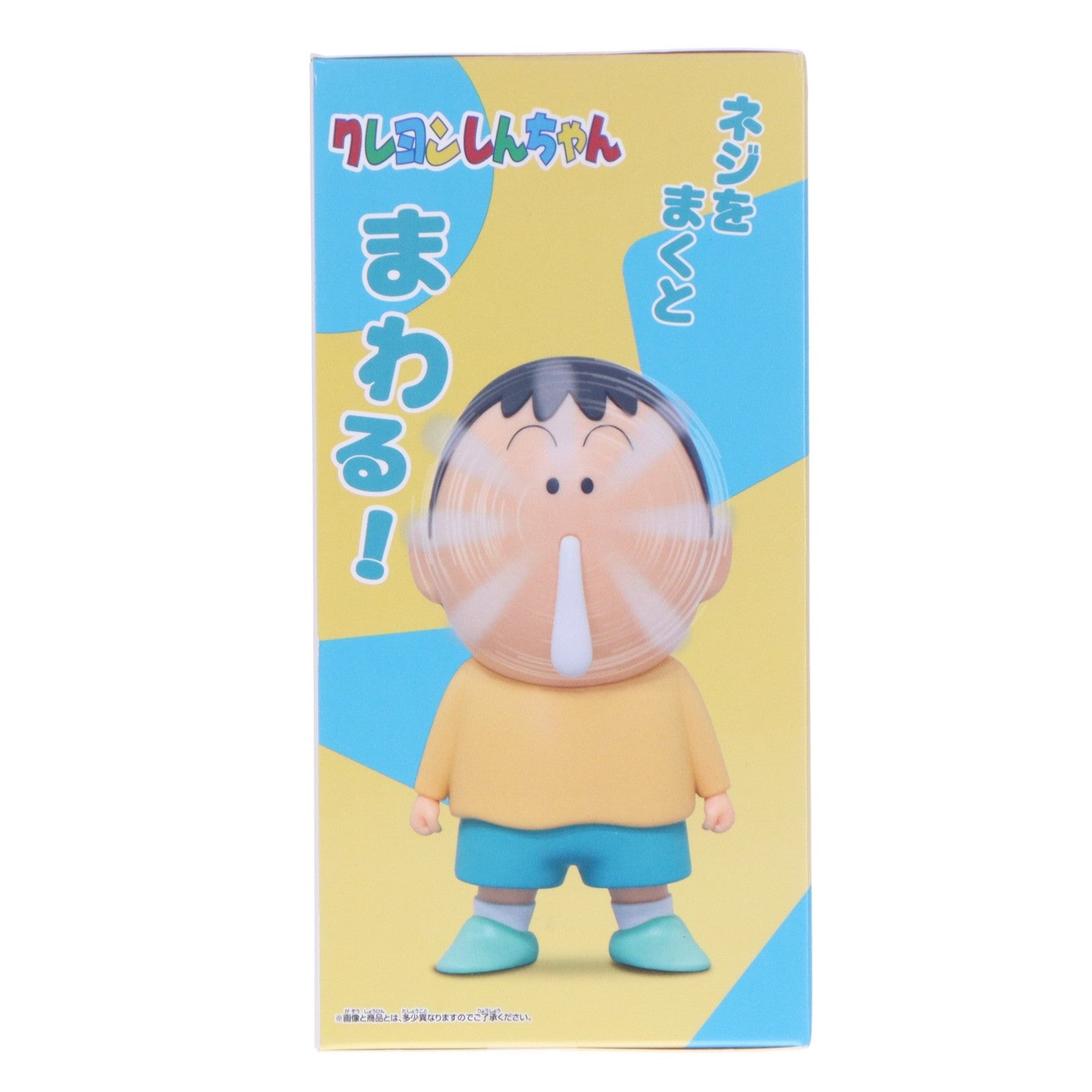 【中古即納】[FIG] ボーちゃん クレヨンしんちゃん ギミックフィギュア～ボーちゃん～ プライズ(2825259) バンプレスト(20260514)