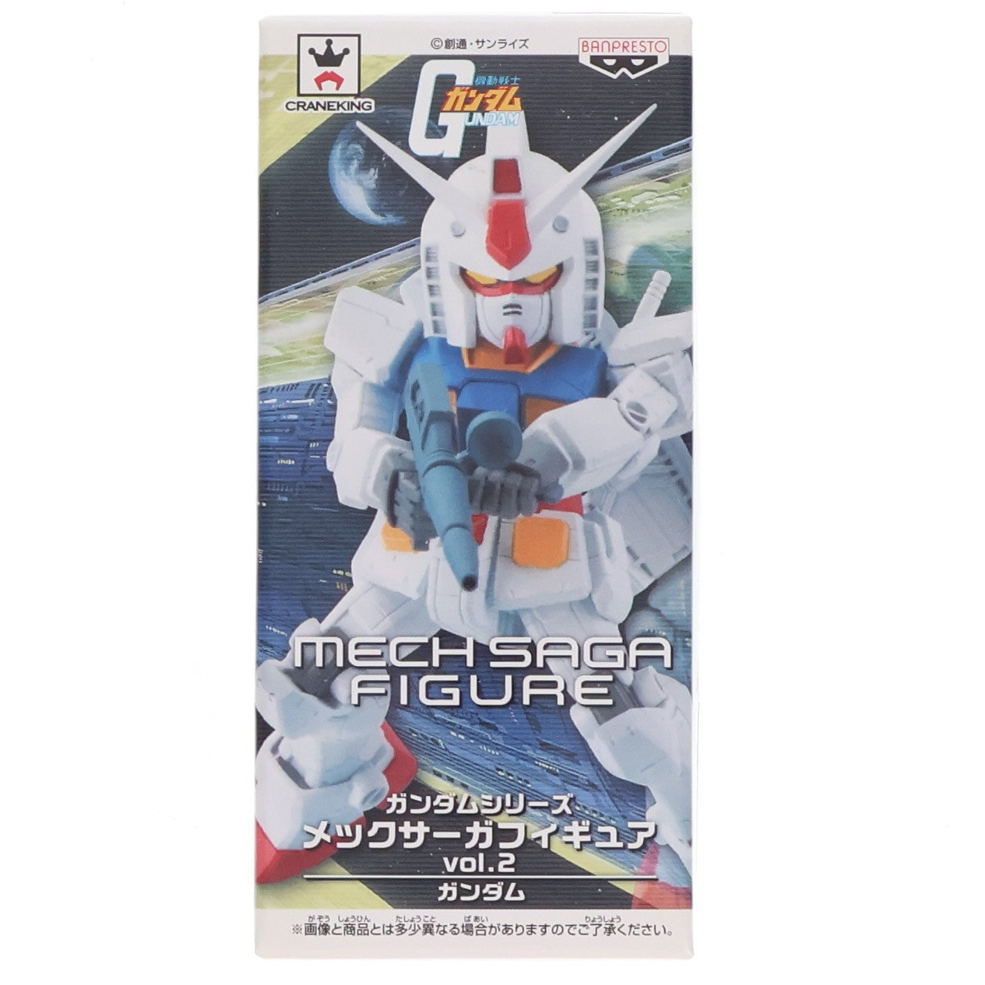 【中古即納】[FIG] ガンダム 機動戦士ガンダムシリーズ メックサーガフィギュア vol.2 プライズ(49146) バンプレスト(20140910)