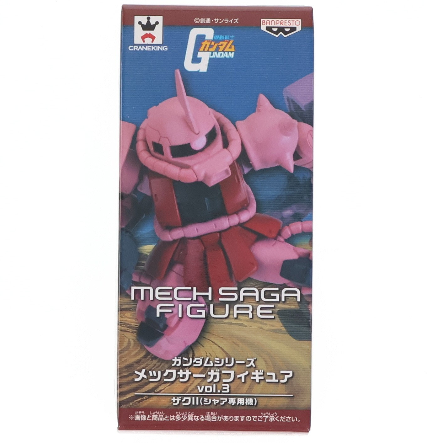 【中古即納】[FIG] ザクII(シャア・アズナブル機) 機動戦士ガンダムシリーズ メックサーガフィギュア vol.3 プライズ(49230) バンプレスト(20141031)