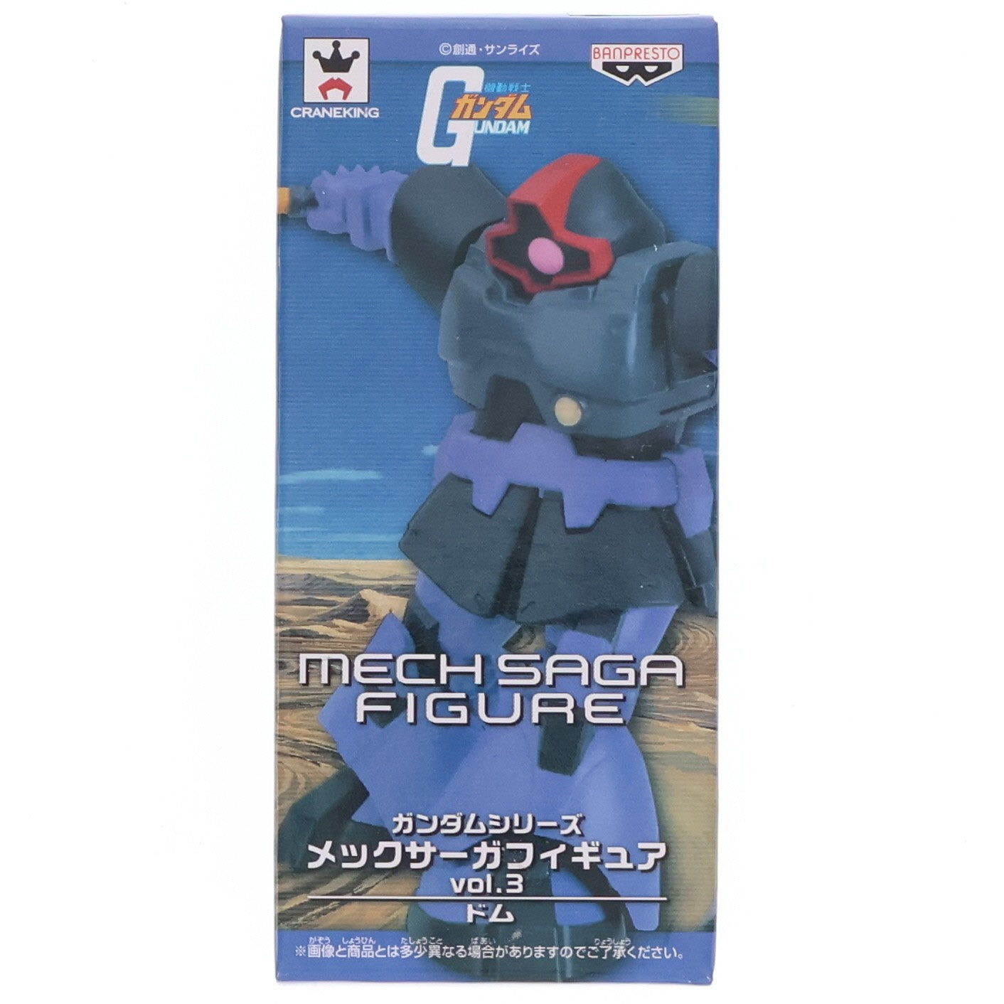 【中古即納】[FIG] ドム 機動戦士ガンダムシリーズ メックサーガフィギュア vol.3 プライズ(49230) バンプレスト(20141031)