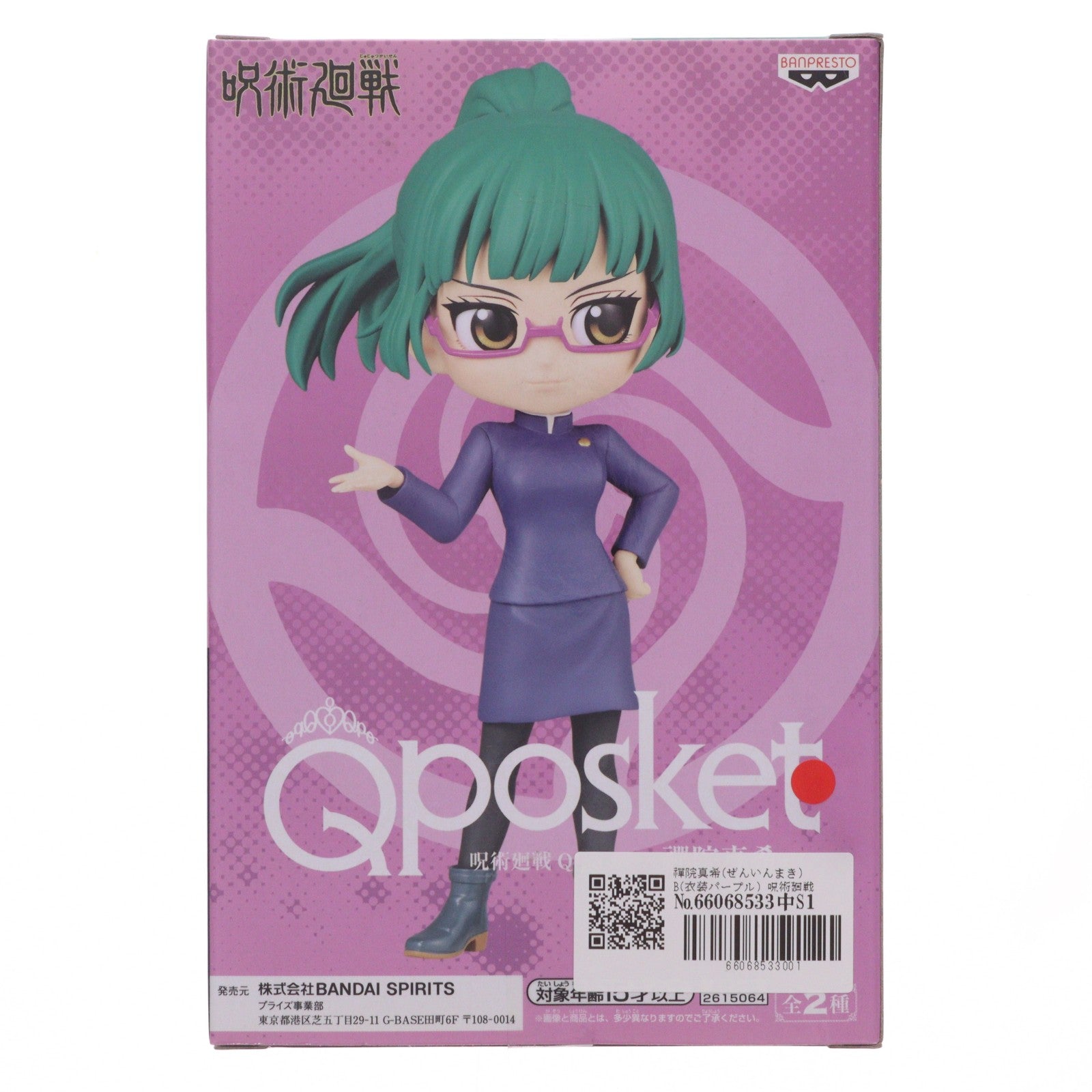 【中古即納】[FIG] 禪院真希(ぜんいんまき) B(衣装パープル) 呪術廻戦 Q posket-禪院真希- フィギュア プライズ(2615064) バンプレスト(20220710)