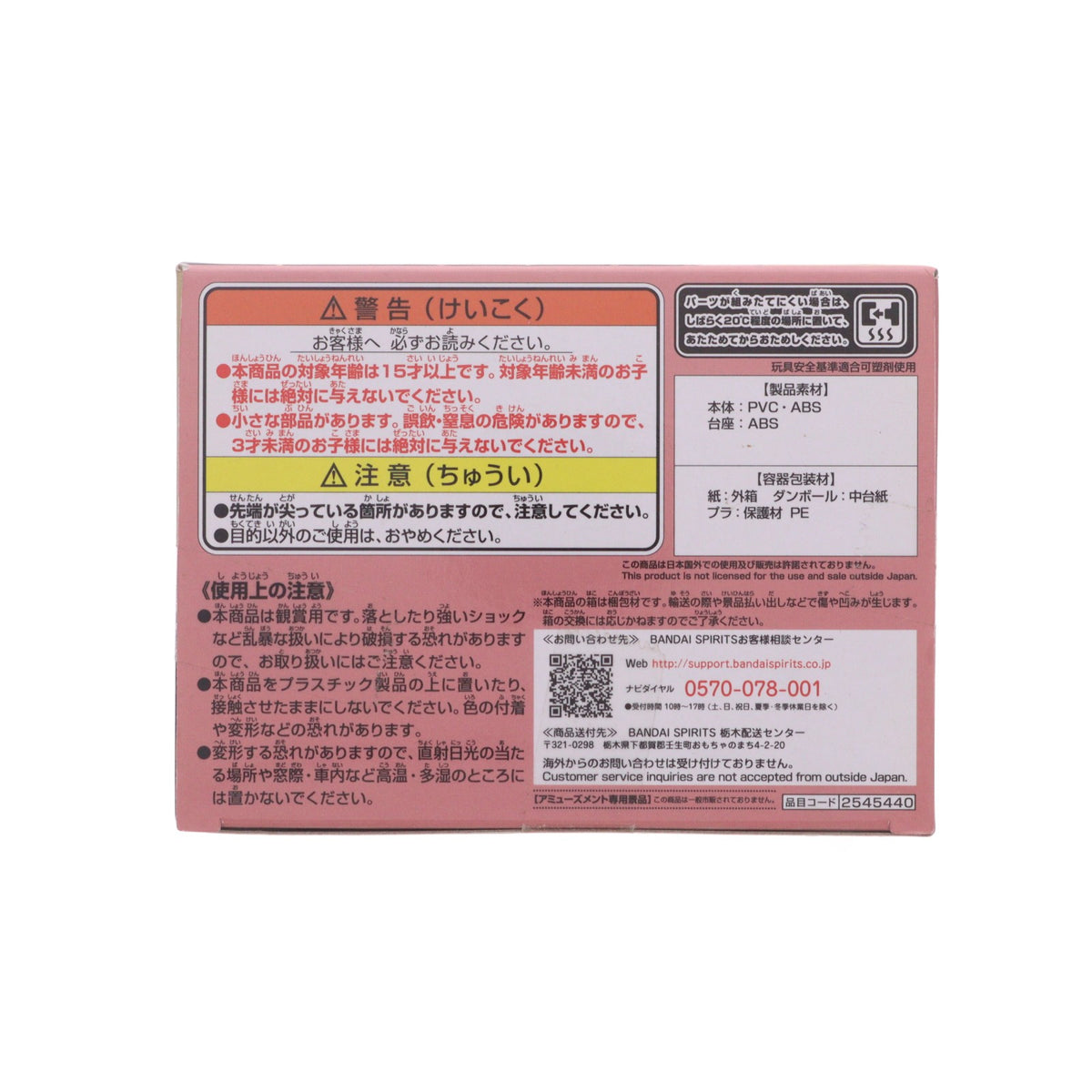 【中古即納】[FIG] アーニャ・フォージャー A(髪ペールピンク) SPY×FAMILY(スパイファミリー) Q posket-アーニャ・フォージャー- フィギュア プライズ(2545440) バンプレスト(20220520)