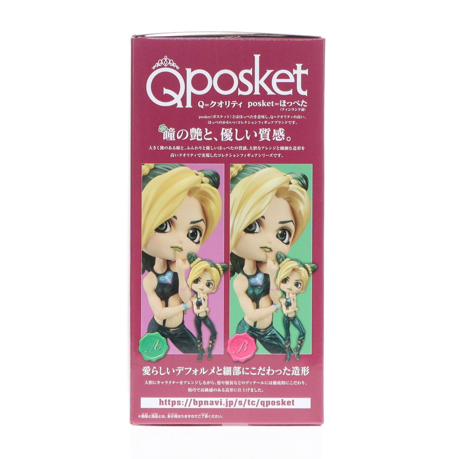 【中古即納】[FIG] 空条徐倫(くうじょうじょりーん) A(衣装濃) ジョジョの奇妙な冒険 第六部 ストーンオーシャン Q posket-空条徐倫- フィギュア プライズ(2562677) バンプレスト(20220731)