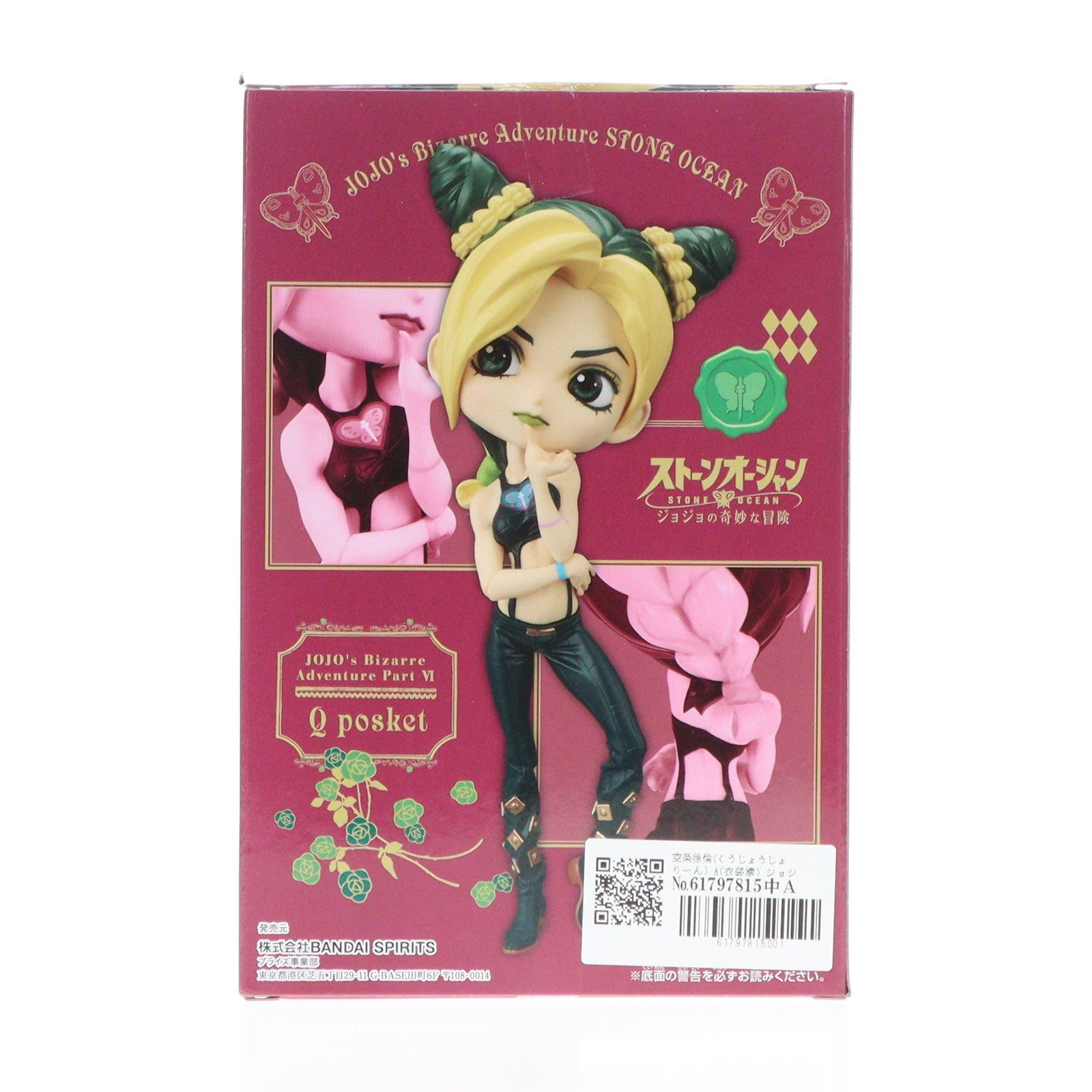 【中古即納】[FIG] 空条徐倫(くうじょうじょりーん) A(衣装濃) ジョジョの奇妙な冒険 第六部 ストーンオーシャン Q posket-空条徐倫- フィギュア プライズ(2562677) バンプレスト(20220731)