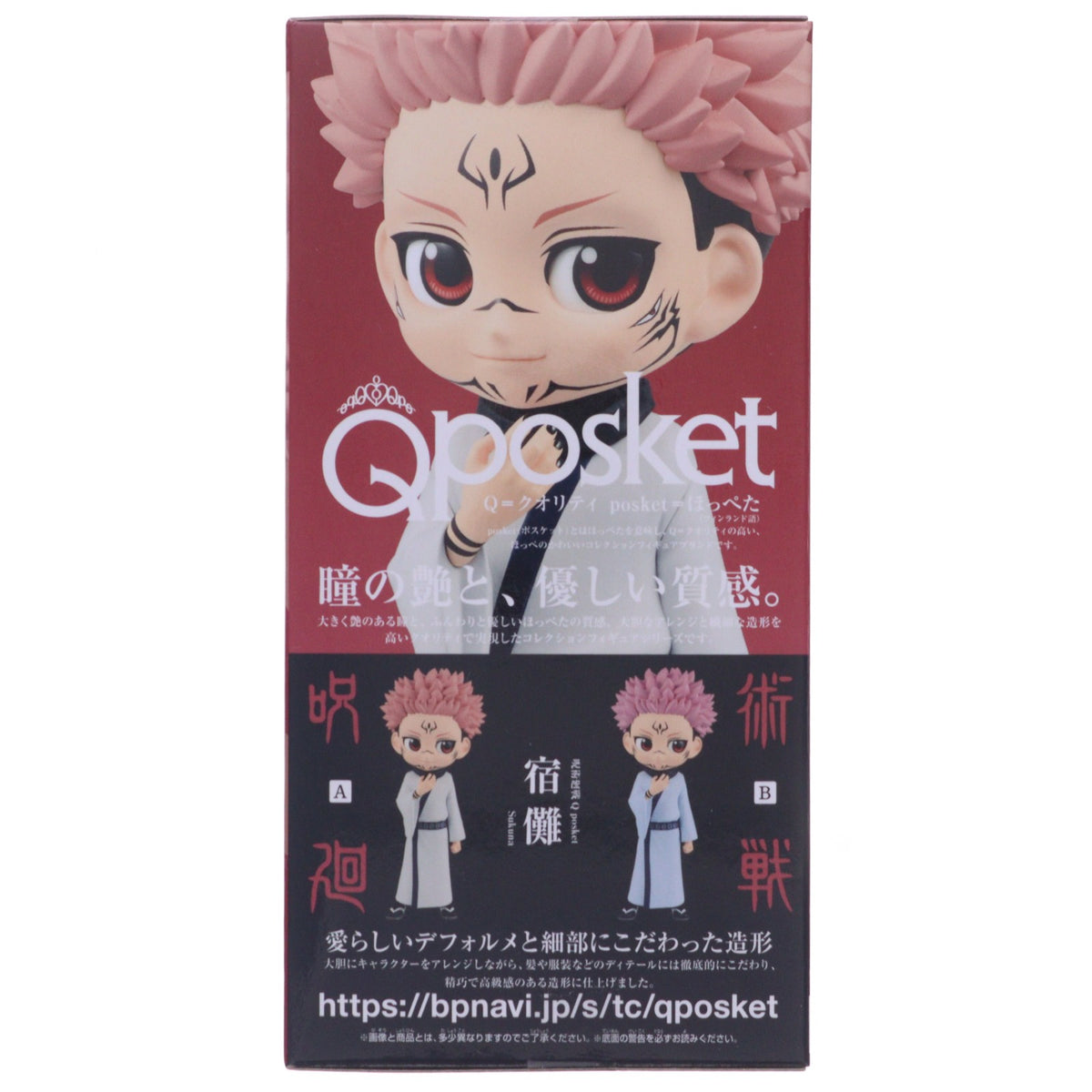 【中古即納】[FIG] 両面宿儺(りょうめんすくな) A(衣装グレー) 呪術廻戦 Q posket-宿儺- フィギュア プライズ(2589145) バンプレスト(20220630)
