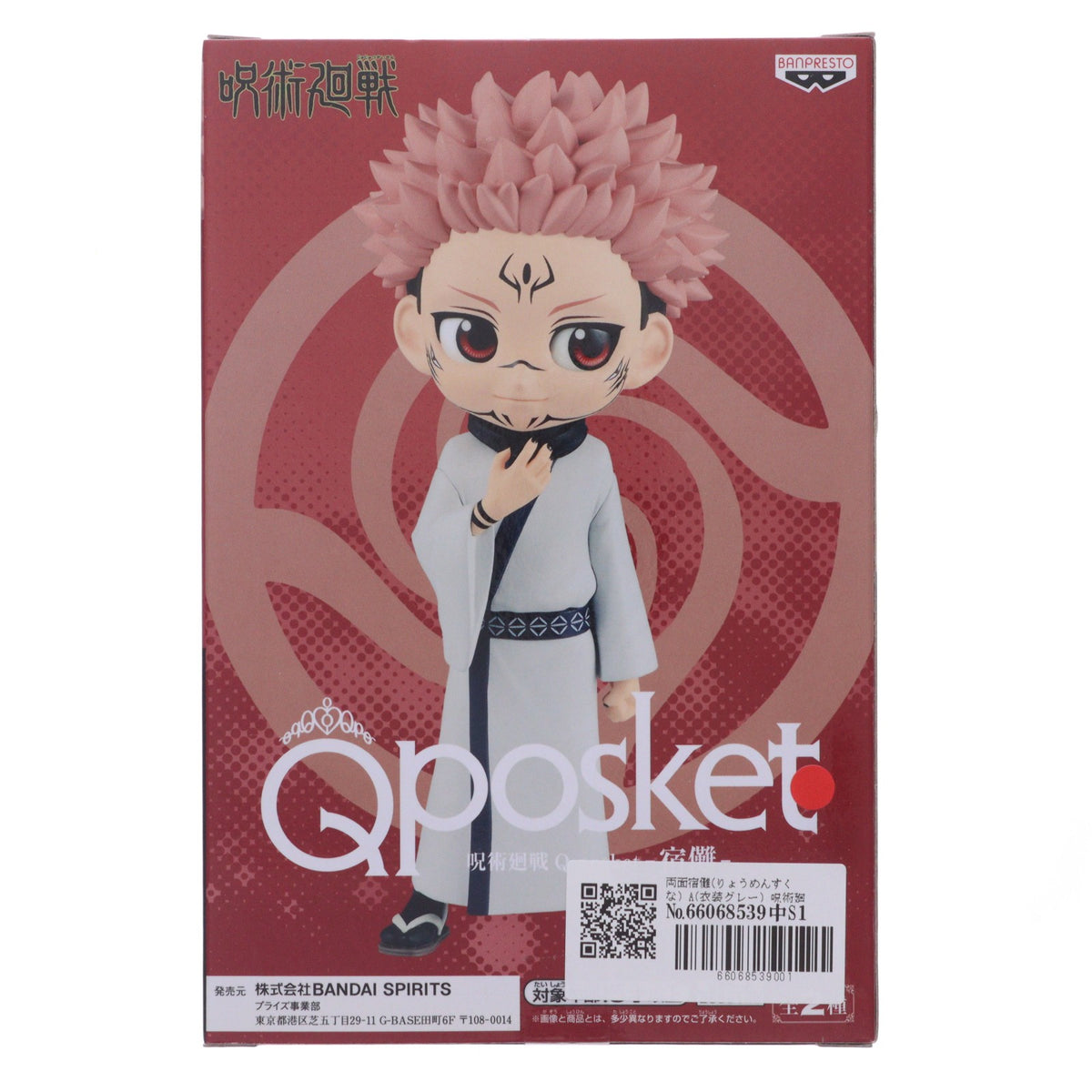 【中古即納】[FIG] 両面宿儺(りょうめんすくな) A(衣装グレー) 呪術廻戦 Q posket-宿儺- フィギュア プライズ(2589145) バンプレスト(20220630)