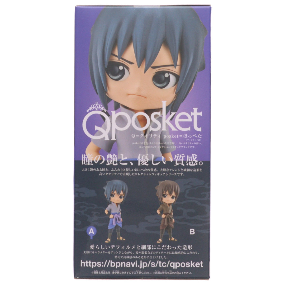 【中古即納】[FIG] うちはサスケ A(髪ブルー) NARUTO-ナルト- 疾風伝 Q posket-うちはサスケ- フィギュア プライズ(2585442) バンプレスト(20220630)
