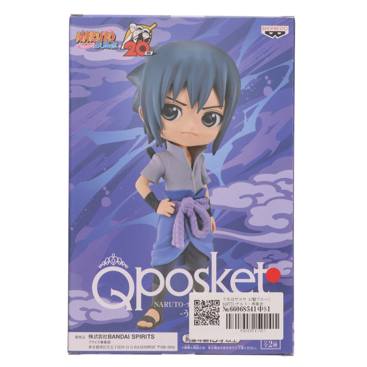 【中古即納】[FIG] うちはサスケ A(髪ブルー) NARUTO-ナルト- 疾風伝 Q posket-うちはサスケ- フィギュア プライズ(2585442) バンプレスト(20220630)