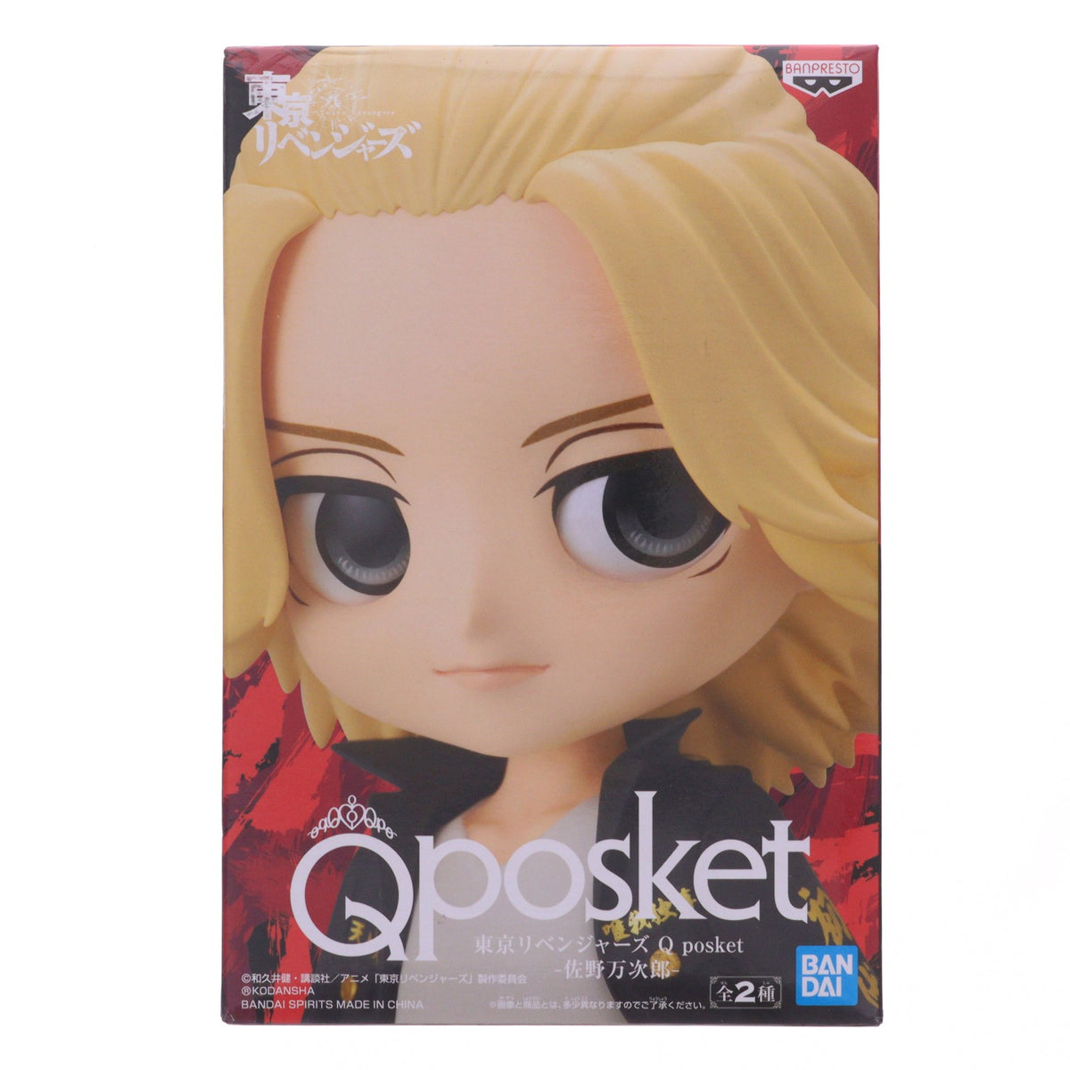 【中古即納】[FIG] 佐野万次郎(さのまんじろう) A(髪イエロー) 東京リベンジャーズ Q posket-佐野万次郎- フィギュア プライズ(2606650) バンプレスト(20220810)