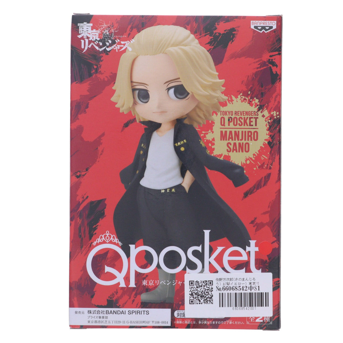 【中古即納】[FIG] 佐野万次郎(さのまんじろう) A(髪イエロー) 東京リベンジャーズ Q posket-佐野万次郎- フィギュア プライズ(2606650) バンプレスト(20220810)