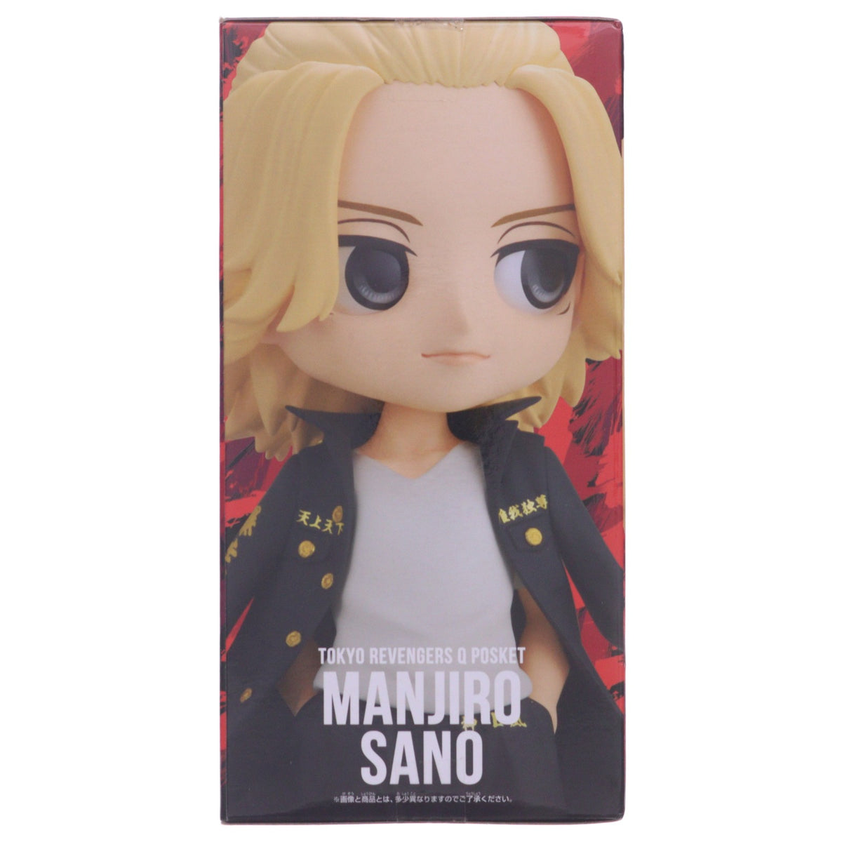 【中古即納】[FIG] 佐野万次郎(さのまんじろう) A(髪イエロー) 東京リベンジャーズ Q posket-佐野万次郎- フィギュア プライズ(2606650) バンプレスト(20220810)