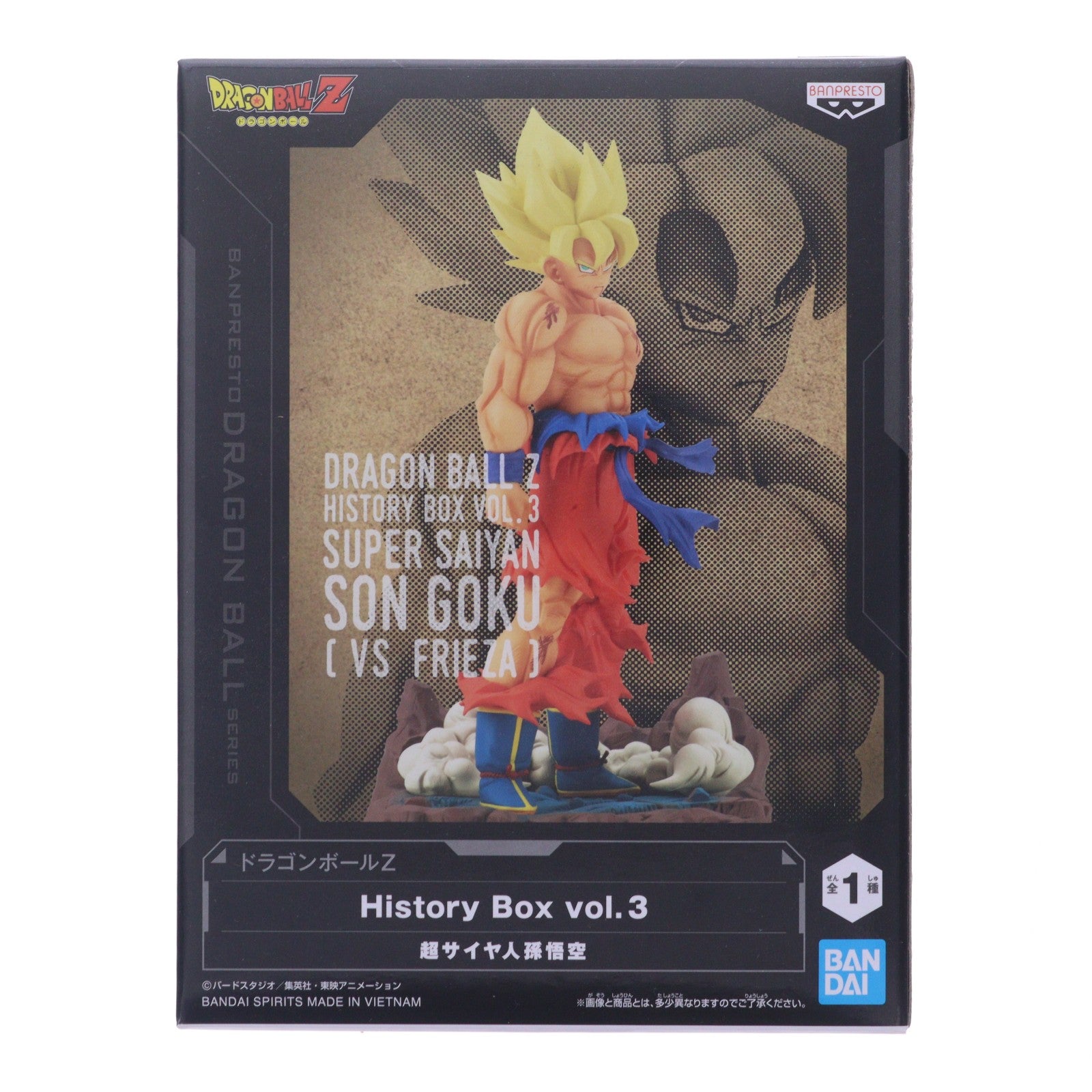 【中古即納】[FIG] 超サイヤ人孫悟空 ドラゴンボールZ History Box vol.3 DRAGON BALL フィギュア プライズ(2615746) バンプレスト(20220820)