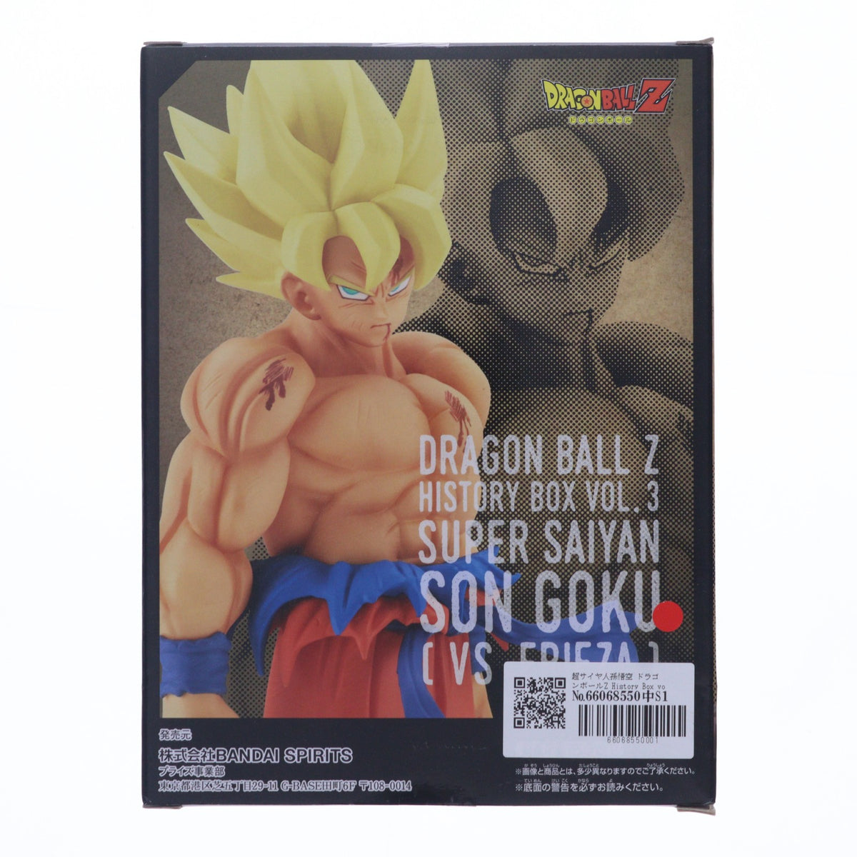 【中古即納】[FIG] 超サイヤ人孫悟空 ドラゴンボールZ History Box vol.3 DRAGON BALL フィギュア プライズ(2615746) バンプレスト(20220820)
