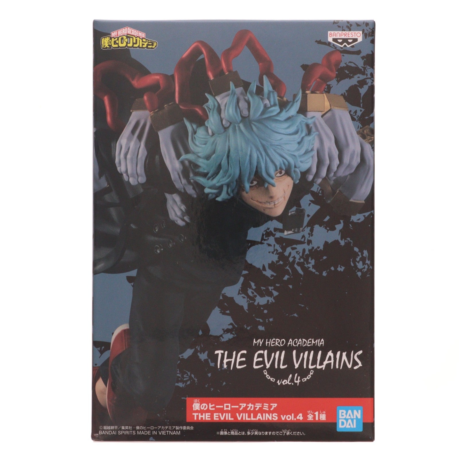 【中古即納】[FIG] 死柄木弔(しがらきとむら) 僕のヒーローアカデミア THE EVIL VILLAINS vol.4 フィギュア プライズ(2601179) バンプレスト(20220831)