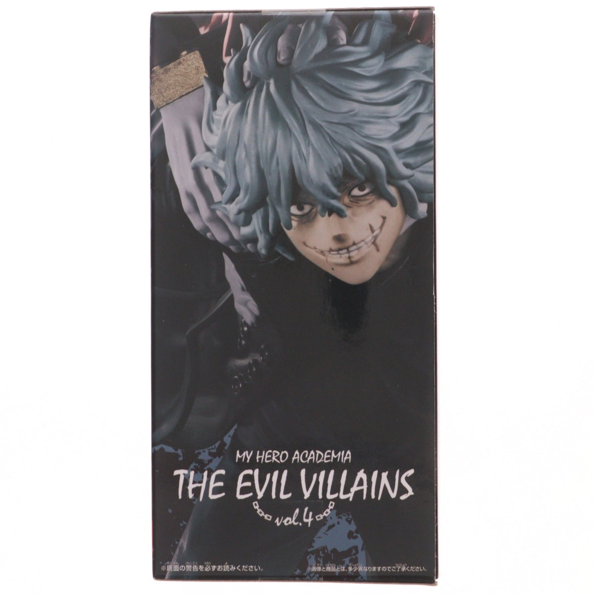 【中古即納】[FIG] 死柄木弔(しがらきとむら) 僕のヒーローアカデミア THE EVIL VILLAINS vol.4 フィギュア プライズ(2601179) バンプレスト(20220831)