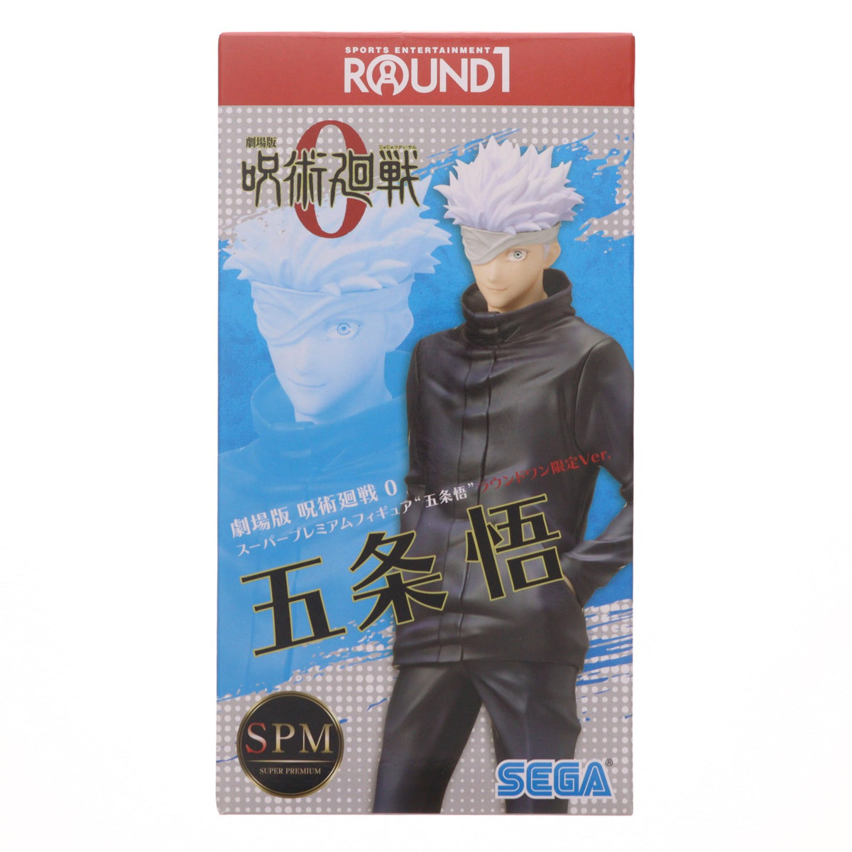 【中古即納】[FIG] 五条悟(ごじょうさとる) スーパープレミアムフィギュア『五条悟』 劇場版 呪術廻戦 0 プライズ(1057856)ラウンドワン限定 セガ(20220128)