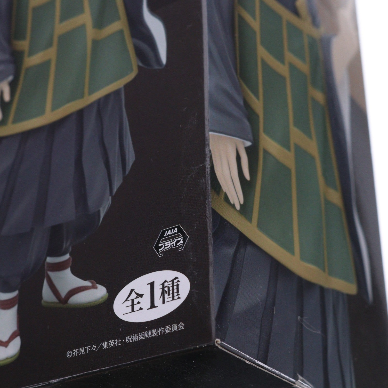 【中古即納】[FIG] 夏油傑(げとうすぐる) 呪術廻戦 全力造形 フィギュア プライズ(SS13313) システムサービス(20220820)