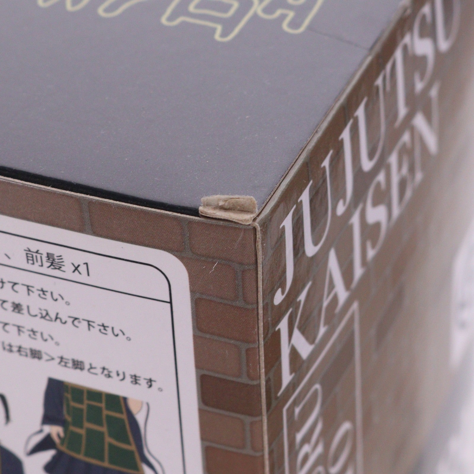 【中古即納】[FIG] 夏油傑(げとうすぐる) 呪術廻戦 全力造形 フィギュア プライズ(SS13313) システムサービス(20220820)
