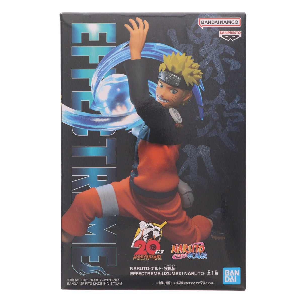 【中古即納】[FIG] うずまきナルト NARUTO-ナルト- 疾風伝 EFFECTREME-UZUMAKI NARUTO- フィギュア プライズ(2608094) バンプレスト(20221231)