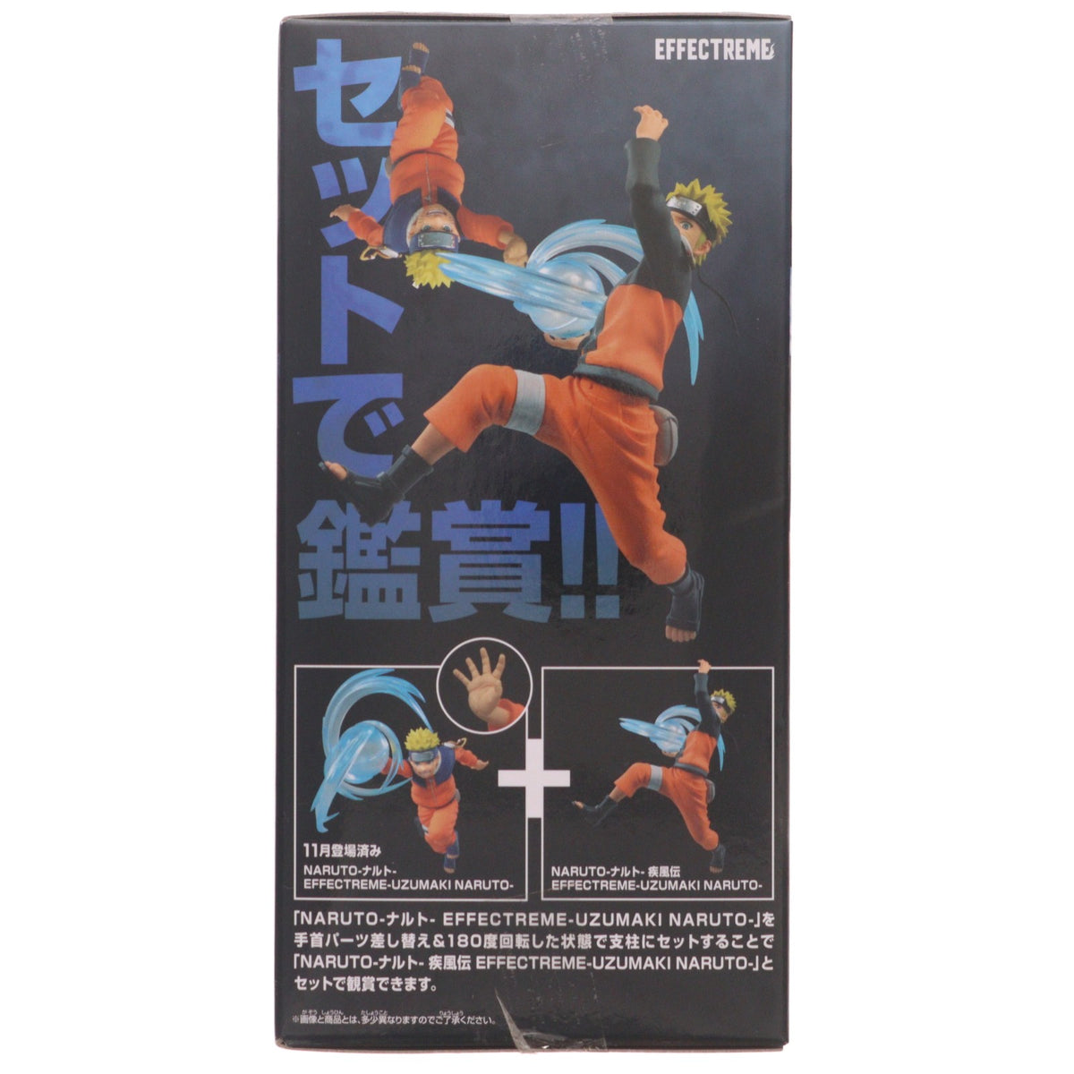 【中古即納】[FIG] うずまきナルト NARUTO-ナルト- 疾風伝 EFFECTREME-UZUMAKI NARUTO- フィギュア プライズ(2608094) バンプレスト(20221231)