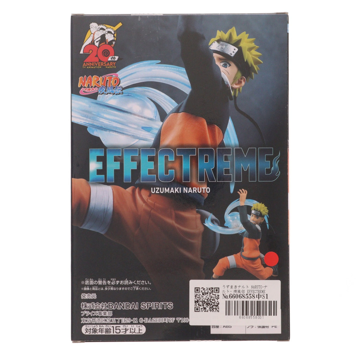 【中古即納】[FIG] うずまきナルト NARUTO-ナルト- 疾風伝 EFFECTREME-UZUMAKI NARUTO- フィギュア プライズ(2608094) バンプレスト(20221231)