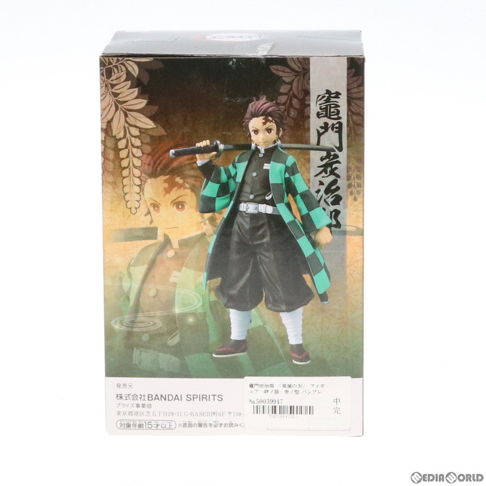 【中古即納】[FIG] 竈門炭治郎(かまどたんじろう) 鬼滅の刃 フィギュア-絆ノ装-壱ノ型 プライズ(39494) バンプレスト(20190731)