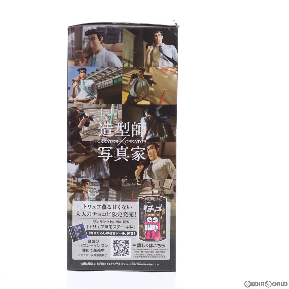 【中古即納】[FIG] 野原ひろし(ブラック) クレヨンしんちゃん CREATOR×CREATOR-俺のフィギュア 野原ひろし RETURNS- プライズ(39309) バンプレスト(20190410)