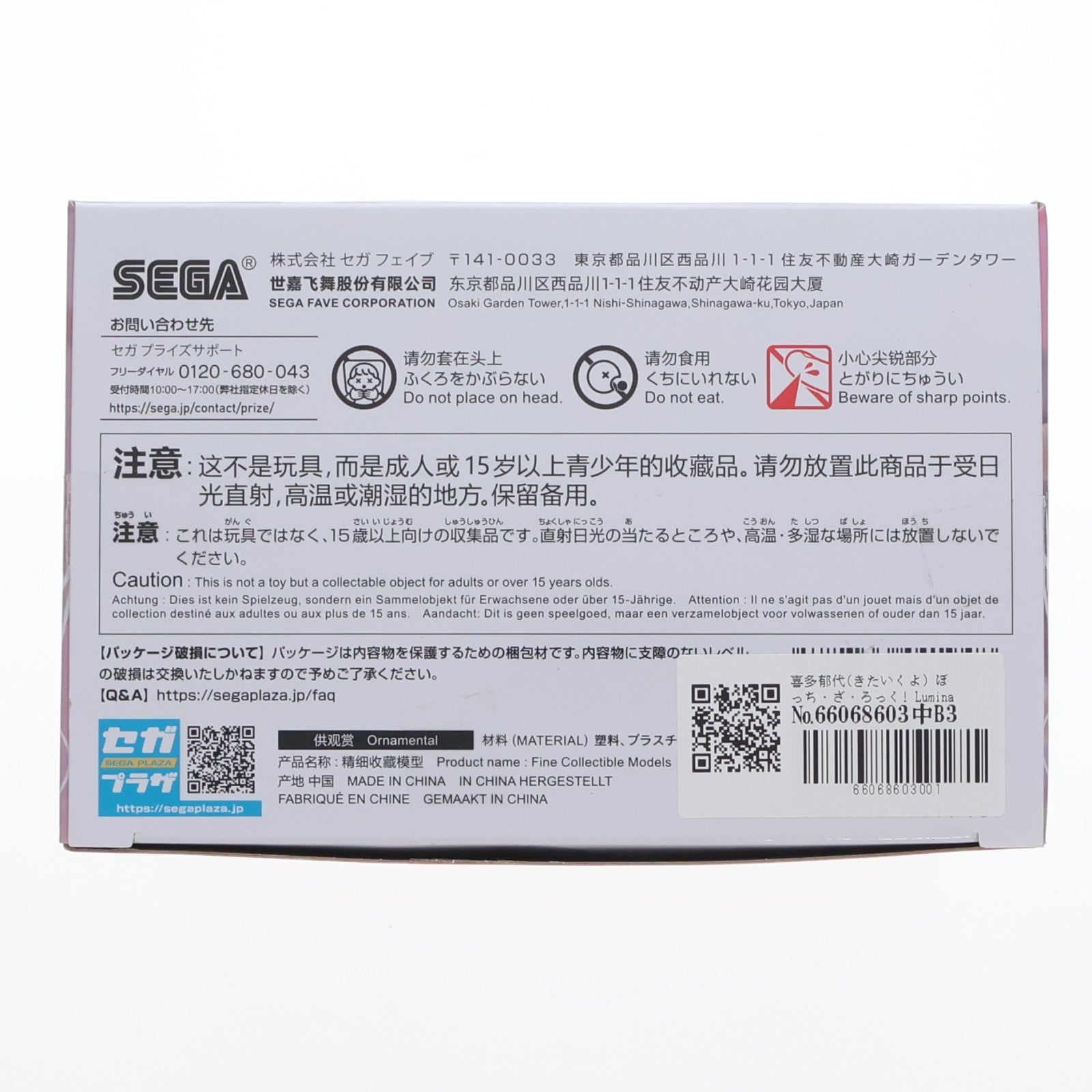 【中古即納】[FIG] 喜多郁代(きたいくよ) ぼっち・ざ・ろっく! Luminasta『喜多郁代』 フィギュア プライズ(1116800) セガ(20250321)