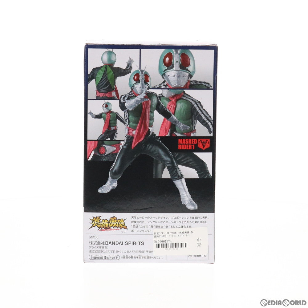 【中古即納】[FIG] 仮面ライダー1号(マスク淡) 英雄勇像 仮面ライダー1号 フィギュア プライズ(82712) バンプレスト(20210131)