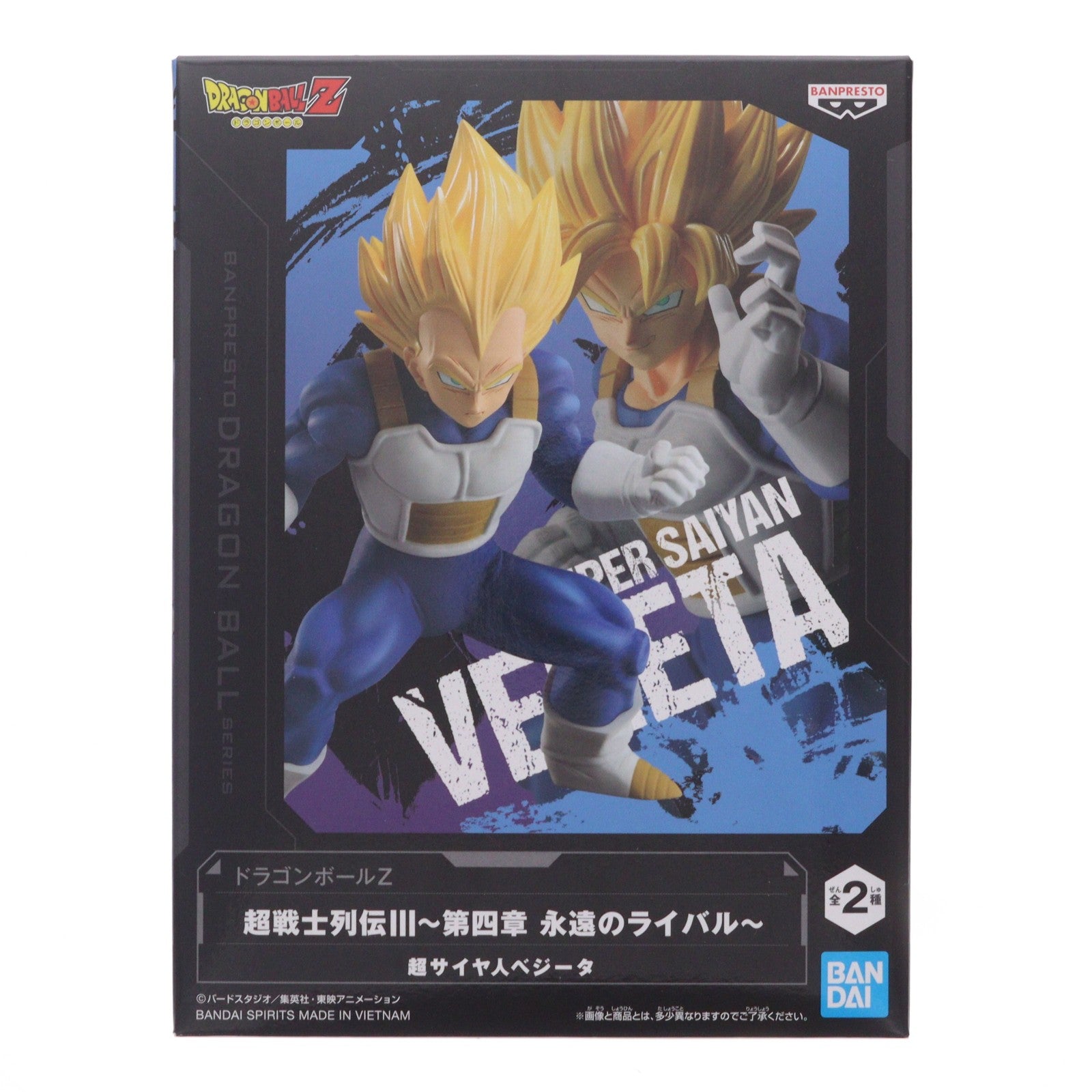 【中古即納】[FIG] 超サイヤ人ベジータ ドラゴンボールZ 超戦士列伝III～第四章 永遠のライバル～ DRAGON BALL フィギュア プライズ(2617612) バンプレスト(20230331)