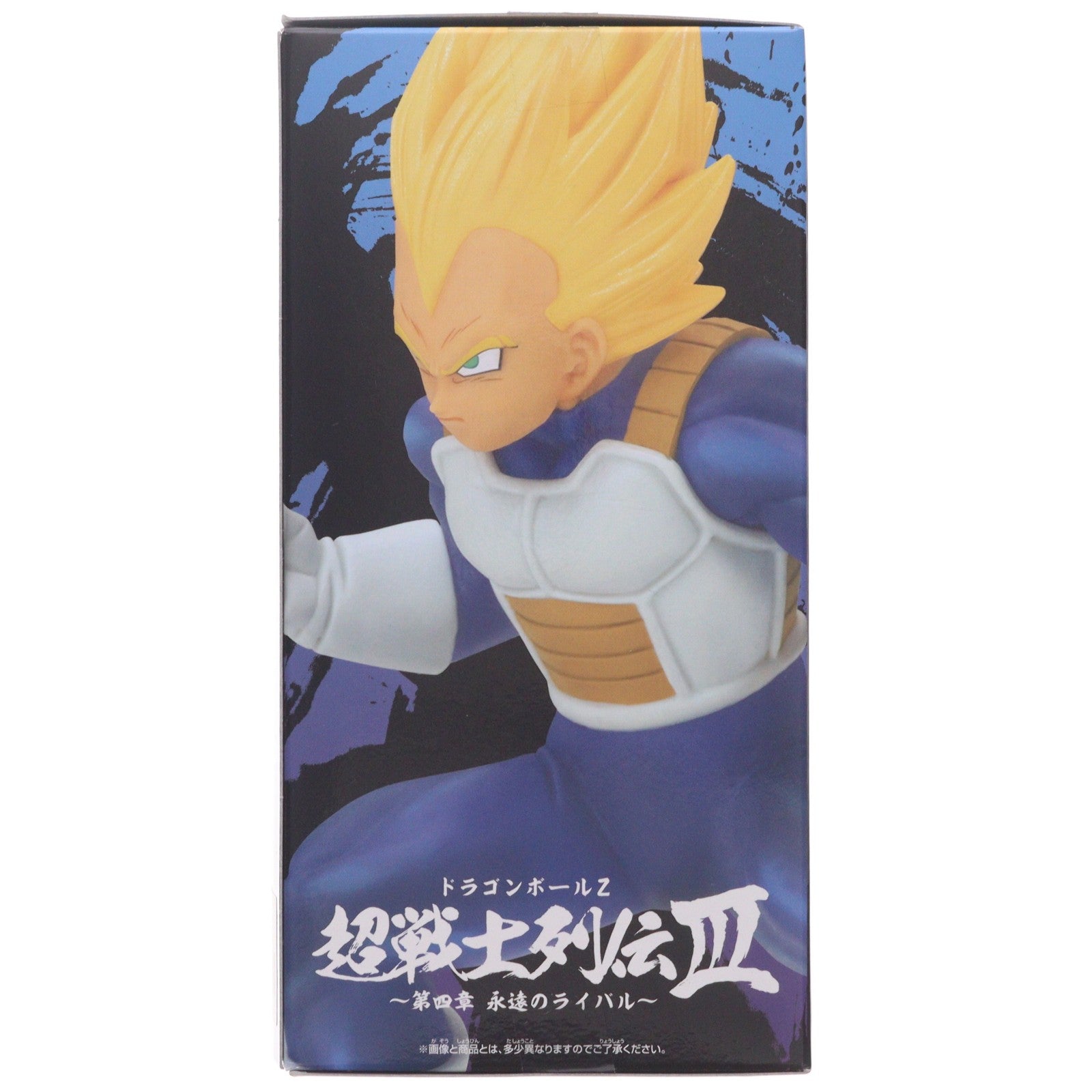 【中古即納】[FIG] 超サイヤ人ベジータ ドラゴンボールZ 超戦士列伝III～第四章 永遠のライバル～ DRAGON BALL フィギュア プライズ(2617612) バンプレスト(20230331)