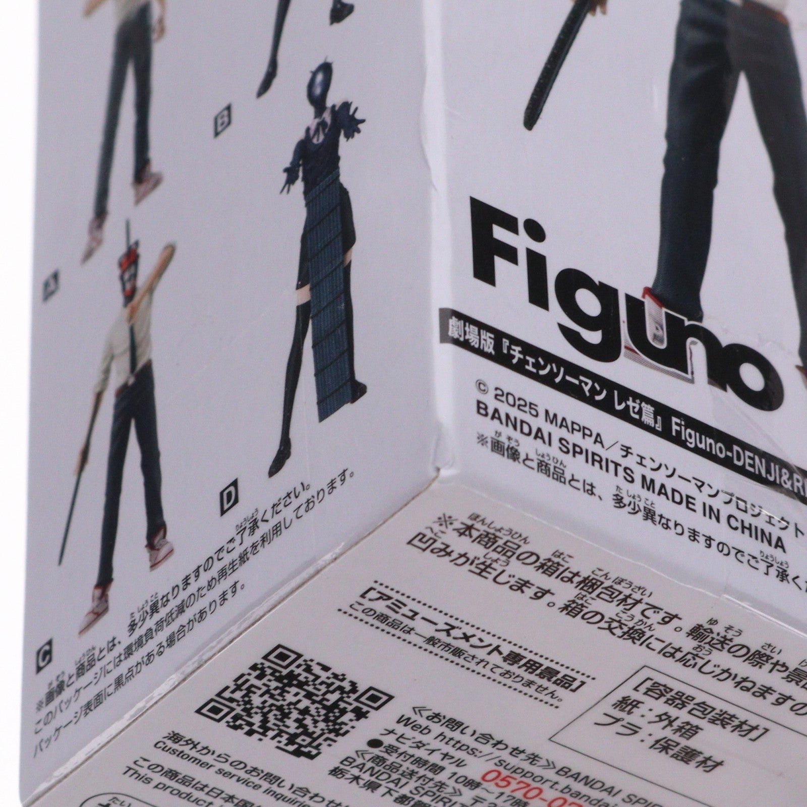 【中古即納】[FIG] チェンソーマン 劇場版 チェンソーマン レゼ篇 Figuno-DENJI&REZE&CHAINSAW MAN&BOMB- フィギュア プライズ(2838397) バンプレスト(20260716)