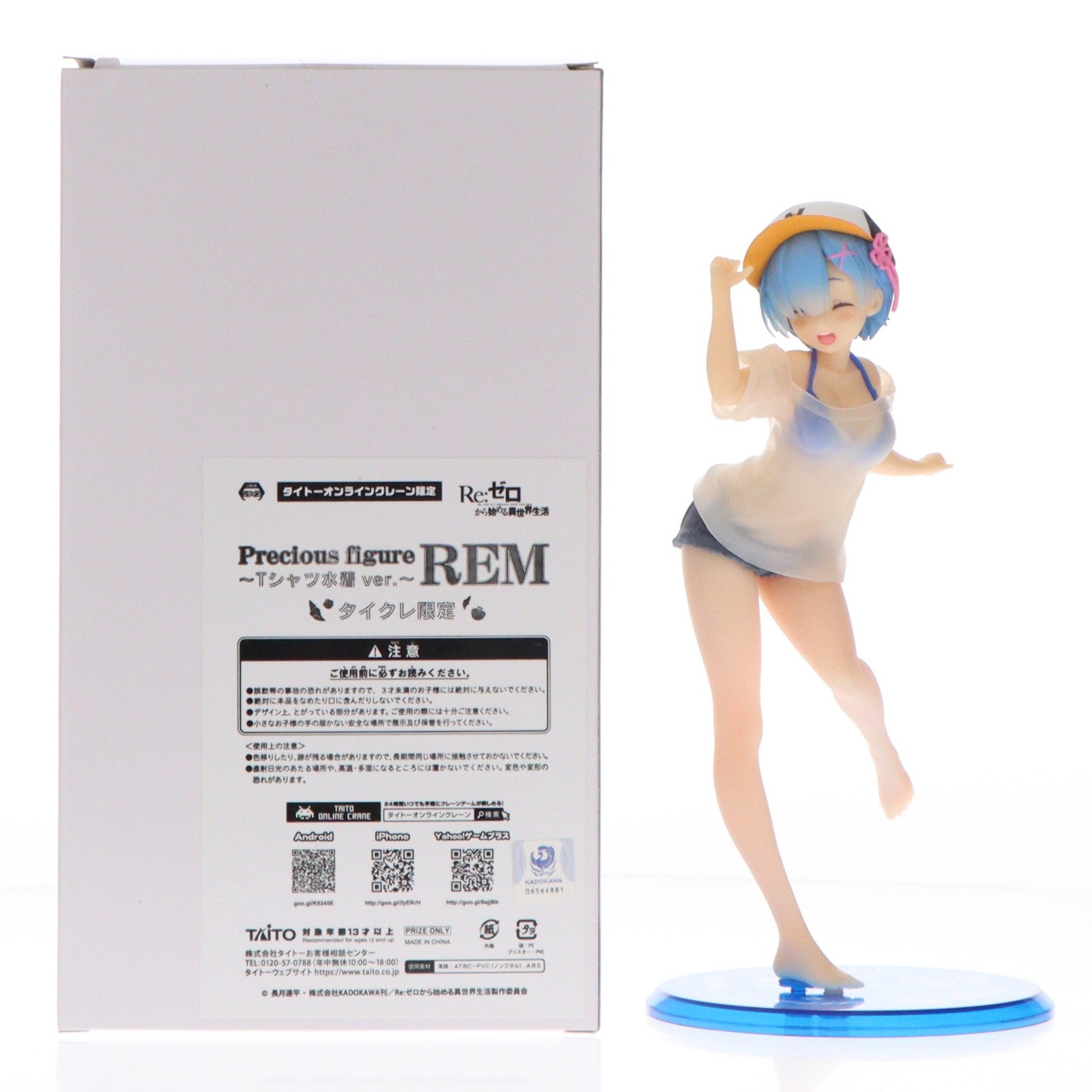 【中古即納】[FIG] タイトーオンラインクレーン限定 レム Re:ゼロから始める異世界生活 にっこりVer. プレシャスフィギュア レム～Tシャツ水着 ver.～ プライズ タイトー(20210228)