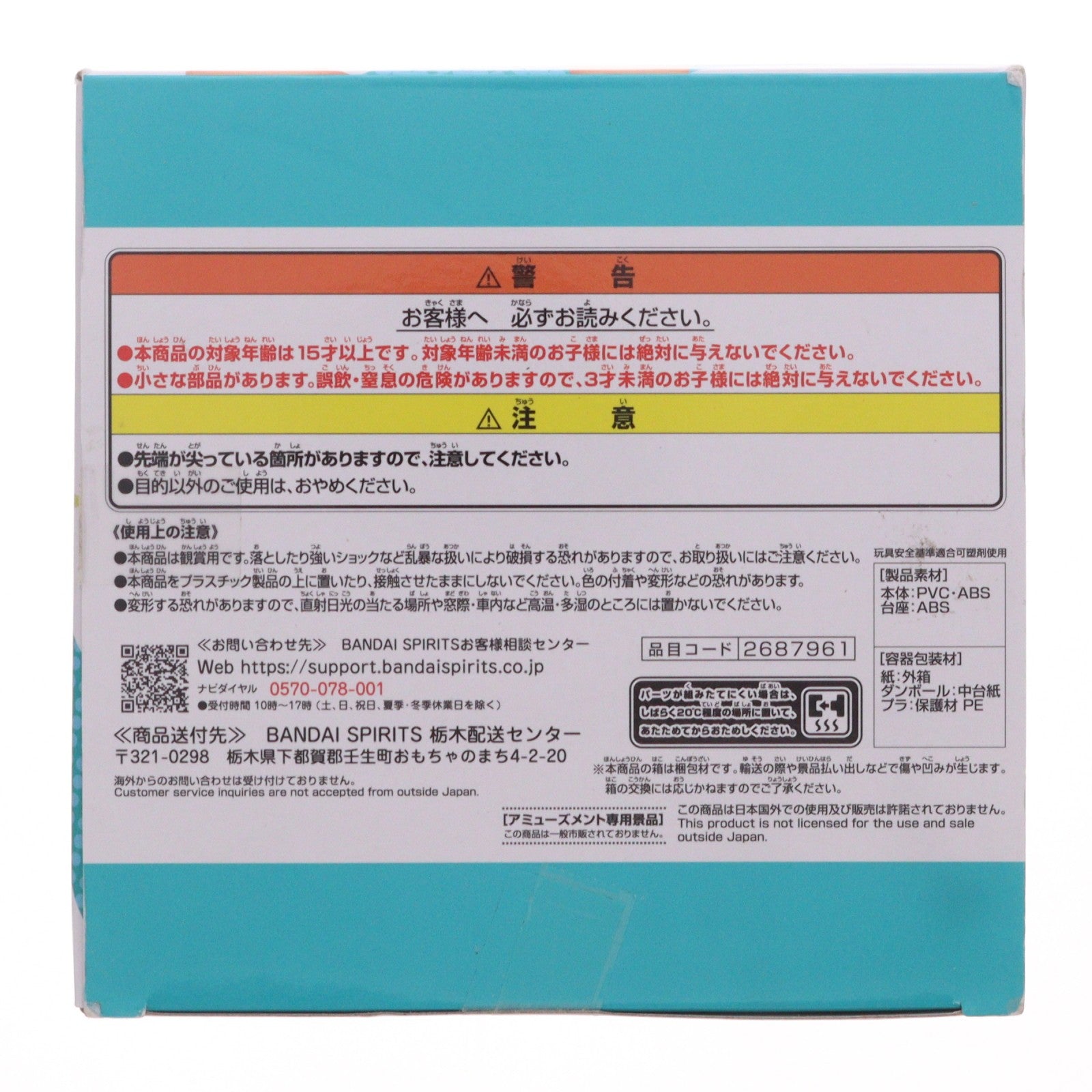【中古即納】[FIG] 初音ミクレーシングVer. レーシングミク2023 Tropical Ver. キャラクター・ボーカル・シリーズ01 初音ミク フィギュア プライズ(2687961) バンプレスト(20240331)
