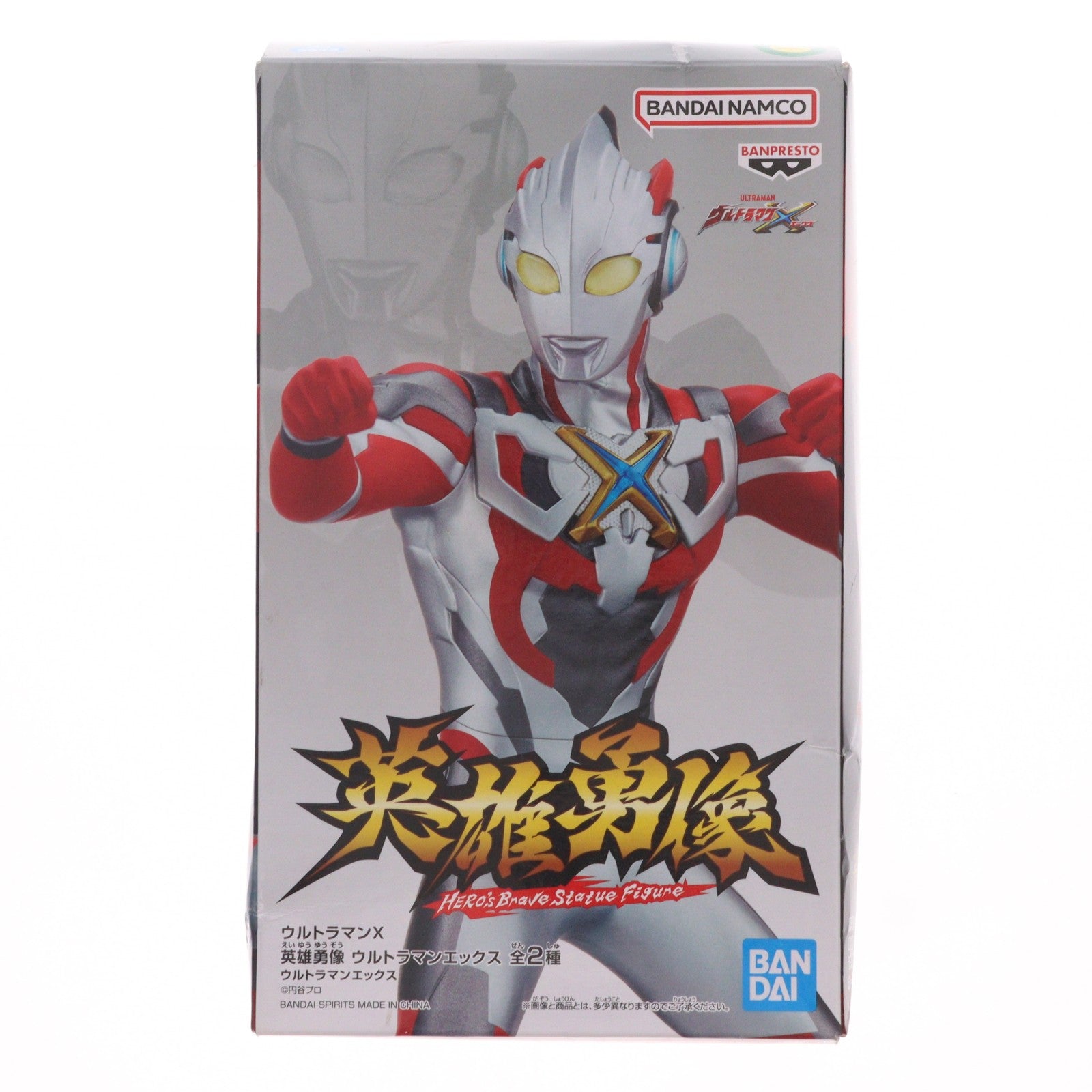 【中古即納】[FIG] ウルトラマンエックス ウルトラマンX 英雄勇像 ウルトラマンエックス フィギュア プライズ(2616412) バンプレスト(20221031)